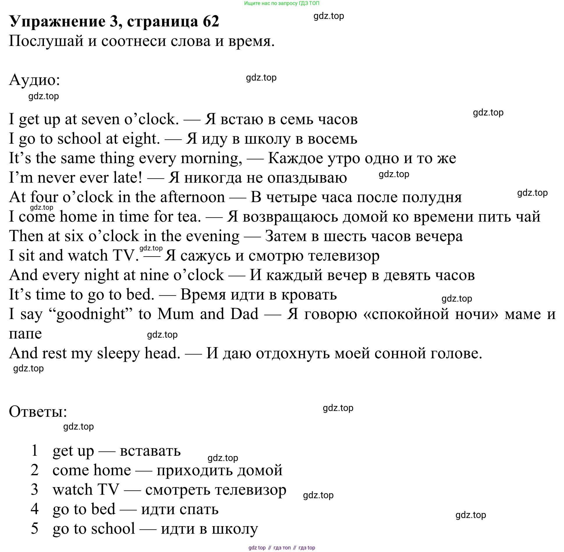 Английский язык (english), 3 класс Учебник (Student's book), авторы: Быкова Надежда Ильинична (Bykova Nadezhda), Дули Дженни (Dooley Jenny), Поспелова Марина Давидовна (Pospelova Marina), Эванс Вирджиния (Evans Virginia), издательство Просвещение, Москва, 2023, зелёного цвета, Часть 2, страница 62, номер 3, Решение 2