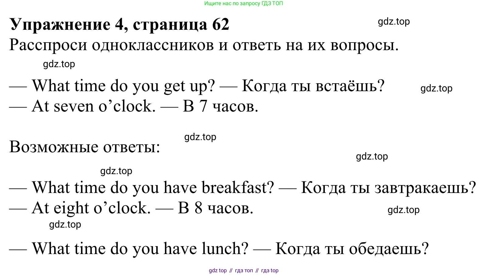 Английский язык (english), 3 класс Учебник (Student's book), авторы: Быкова Надежда Ильинична (Bykova Nadezhda), Дули Дженни (Dooley Jenny), Поспелова Марина Давидовна (Pospelova Marina), Эванс Вирджиния (Evans Virginia), издательство Просвещение, Москва, 2023, зелёного цвета, Часть 2, страница 62, номер 4, Решение 2