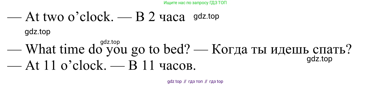 Английский язык (english), 3 класс Учебник (Student's book), авторы: Быкова Надежда Ильинична (Bykova Nadezhda), Дули Дженни (Dooley Jenny), Поспелова Марина Давидовна (Pospelova Marina), Эванс Вирджиния (Evans Virginia), издательство Просвещение, Москва, 2023, зелёного цвета, Часть 2, страница 62, номер 4, Решение 2 (продолжение 2)