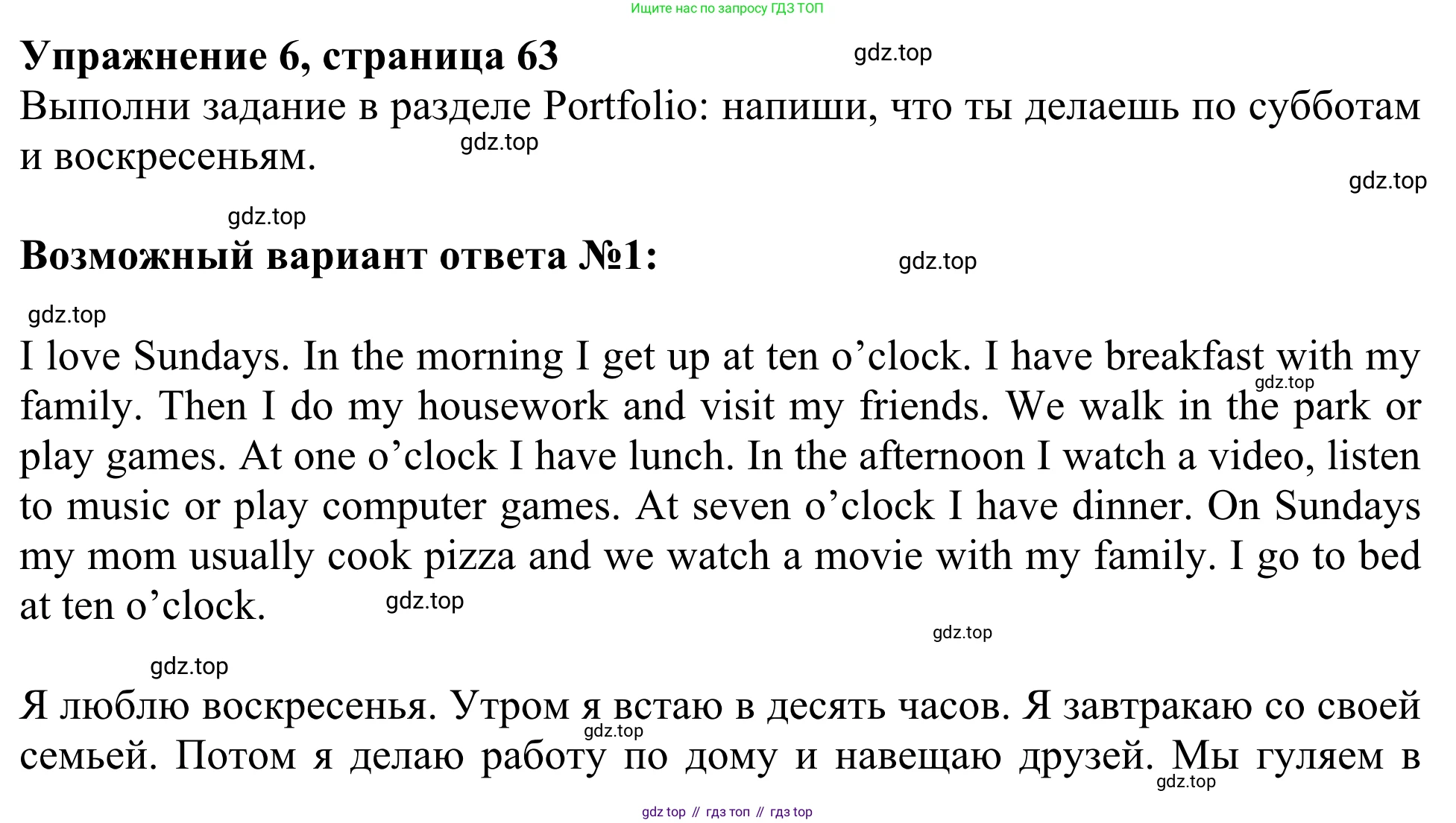 Английский язык (english), 3 класс Учебник (Student's book), авторы: Быкова Надежда Ильинична (Bykova Nadezhda), Дули Дженни (Dooley Jenny), Поспелова Марина Давидовна (Pospelova Marina), Эванс Вирджиния (Evans Virginia), издательство Просвещение, Москва, 2023, зелёного цвета, Часть 2, страница 63, номер 6, Решение 2