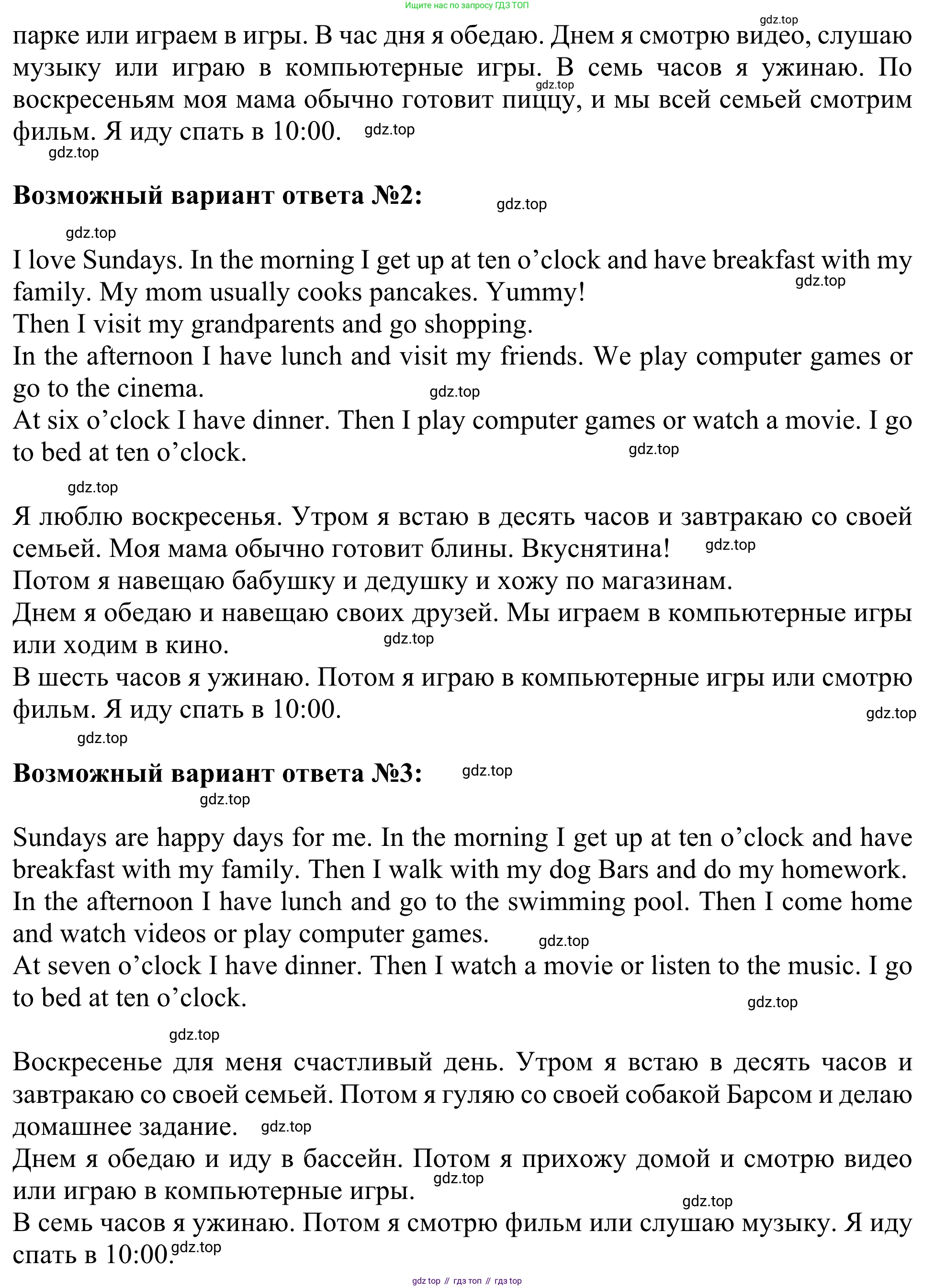Английский язык (english), 3 класс Учебник (Student's book), авторы: Быкова Надежда Ильинична (Bykova Nadezhda), Дули Дженни (Dooley Jenny), Поспелова Марина Давидовна (Pospelova Marina), Эванс Вирджиния (Evans Virginia), издательство Просвещение, Москва, 2023, зелёного цвета, Часть 2, страница 63, номер 6, Решение 2 (продолжение 2)