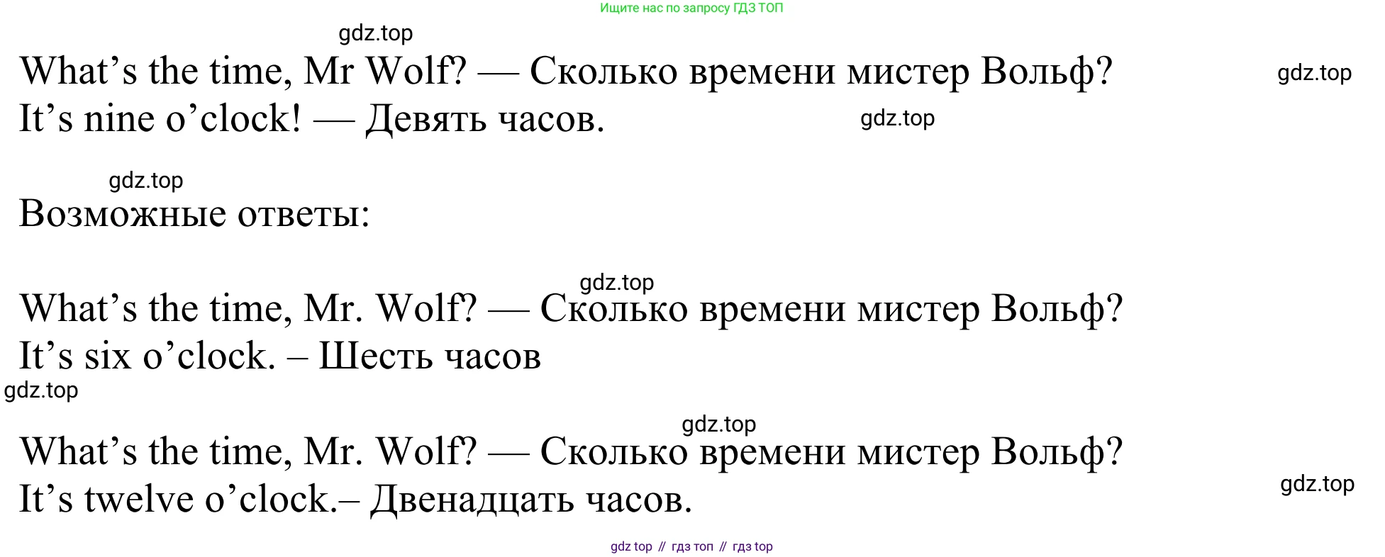 Английский язык (english), 3 класс Учебник (Student's book), авторы: Быкова Надежда Ильинична (Bykova Nadezhda), Дули Дженни (Dooley Jenny), Поспелова Марина Давидовна (Pospelova Marina), Эванс Вирджиния (Evans Virginia), издательство Просвещение, Москва, 2023, зелёного цвета, Часть 2, страница 63, номер 7, Решение 2 (продолжение 2)