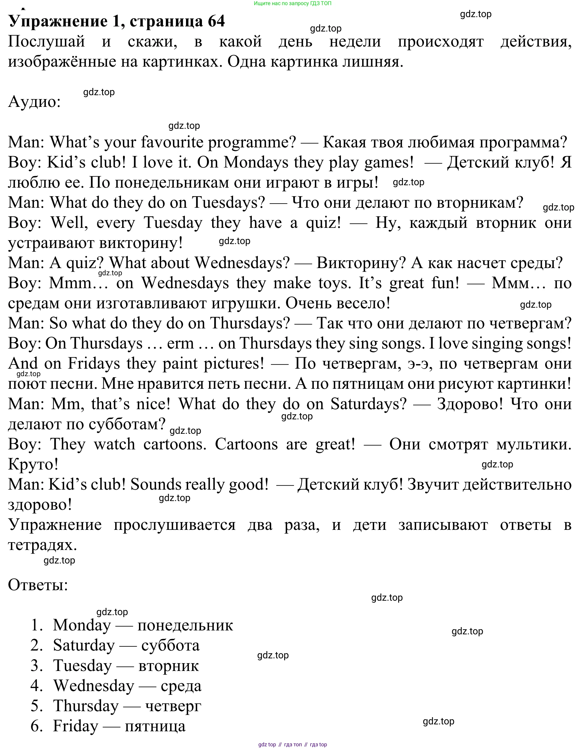 Английский язык (english), 3 класс Учебник (Student's book), авторы: Быкова Надежда Ильинична (Bykova Nadezhda), Дули Дженни (Dooley Jenny), Поспелова Марина Давидовна (Pospelova Marina), Эванс Вирджиния (Evans Virginia), издательство Просвещение, Москва, 2023, зелёного цвета, Часть 2, страница 64, номер 1, Решение 2