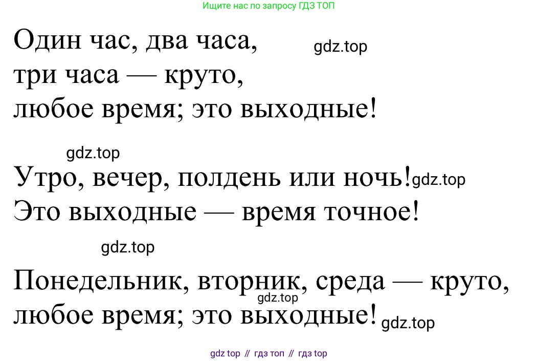 Английский язык (english), 3 класс Учебник (Student's book), авторы: Быкова Надежда Ильинична (Bykova Nadezhda), Дули Дженни (Dooley Jenny), Поспелова Марина Давидовна (Pospelova Marina), Эванс Вирджиния (Evans Virginia), издательство Просвещение, Москва, 2023, зелёного цвета, Часть 2, страница 64, номер 2, Решение 2 (продолжение 2)