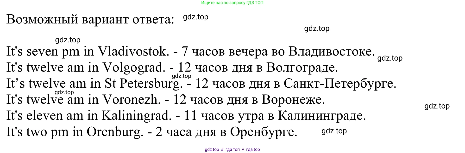 Английский язык (english), 3 класс Учебник (Student's book), авторы: Быкова Надежда Ильинична (Bykova Nadezhda), Дули Дженни (Dooley Jenny), Поспелова Марина Давидовна (Pospelova Marina), Эванс Вирджиния (Evans Virginia), издательство Просвещение, Москва, 2023, зелёного цвета, Часть 2, страница 65, номер 5, Решение 2 (продолжение 2)