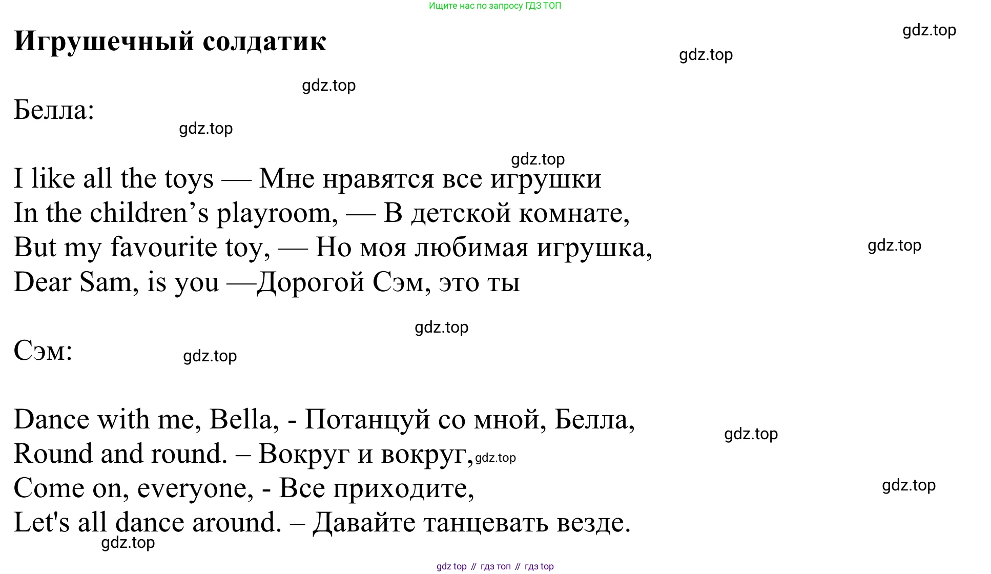Английский язык (english), 3 класс Учебник (Student's book), авторы: Быкова Надежда Ильинична (Bykova Nadezhda), Дули Дженни (Dooley Jenny), Поспелова Марина Давидовна (Pospelova Marina), Эванс Вирджиния (Evans Virginia), издательство Просвещение, Москва, 2023, зелёного цвета, Часть 2, страница 66, Решение 2