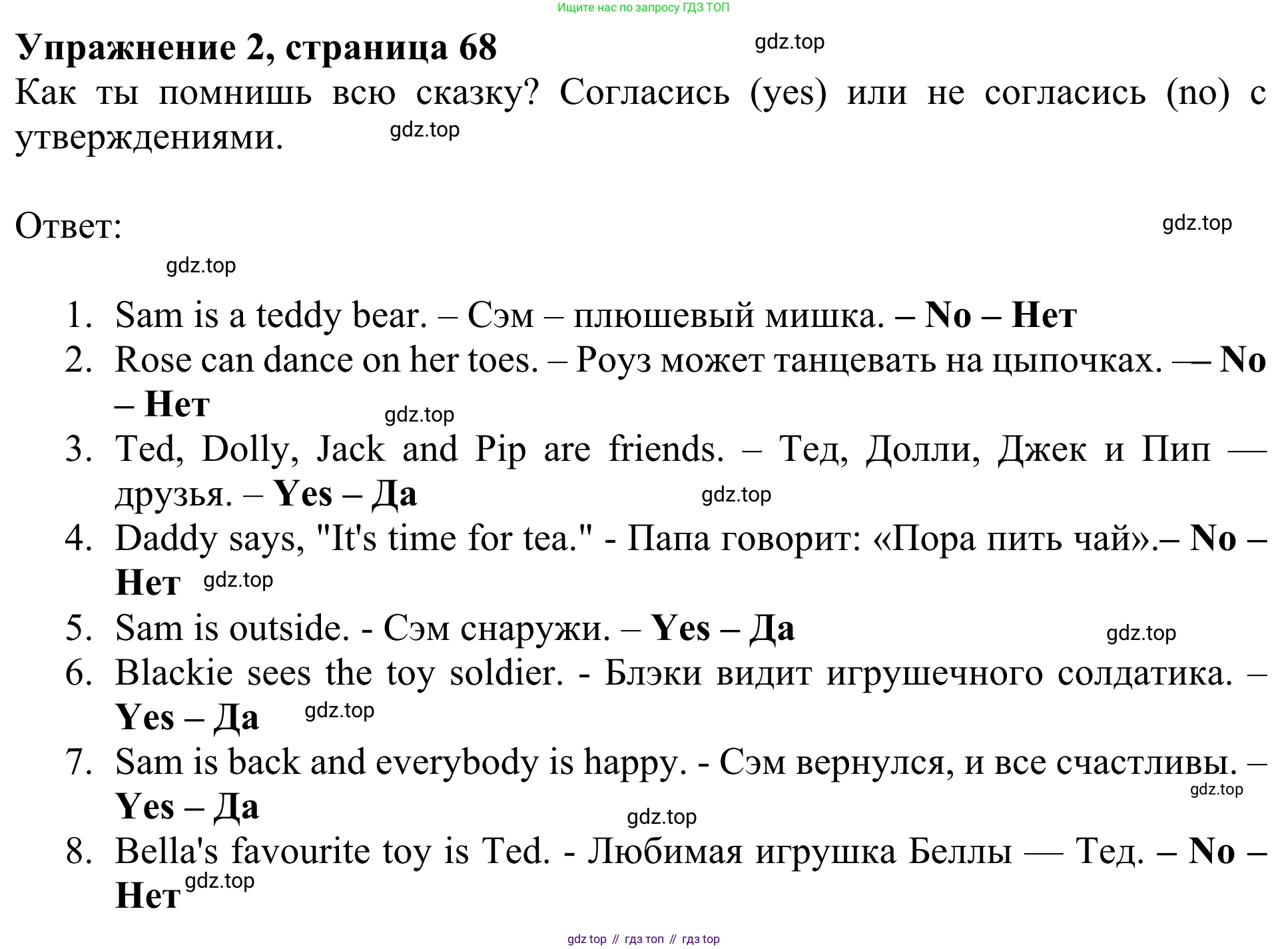 Английский язык (english), 3 класс Учебник (Student's book), авторы: Быкова Надежда Ильинична (Bykova Nadezhda), Дули Дженни (Dooley Jenny), Поспелова Марина Давидовна (Pospelova Marina), Эванс Вирджиния (Evans Virginia), издательство Просвещение, Москва, 2023, зелёного цвета, Часть 2, страница 68, номер 2, Решение 2