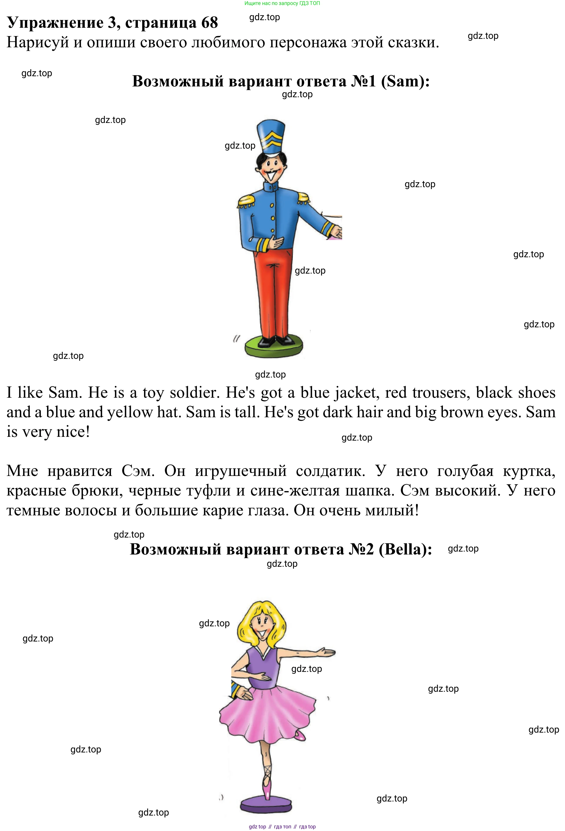 Английский язык (english), 3 класс Учебник (Student's book), авторы: Быкова Надежда Ильинична (Bykova Nadezhda), Дули Дженни (Dooley Jenny), Поспелова Марина Давидовна (Pospelova Marina), Эванс Вирджиния (Evans Virginia), издательство Просвещение, Москва, 2023, зелёного цвета, Часть 2, страница 68, номер 3, Решение 2