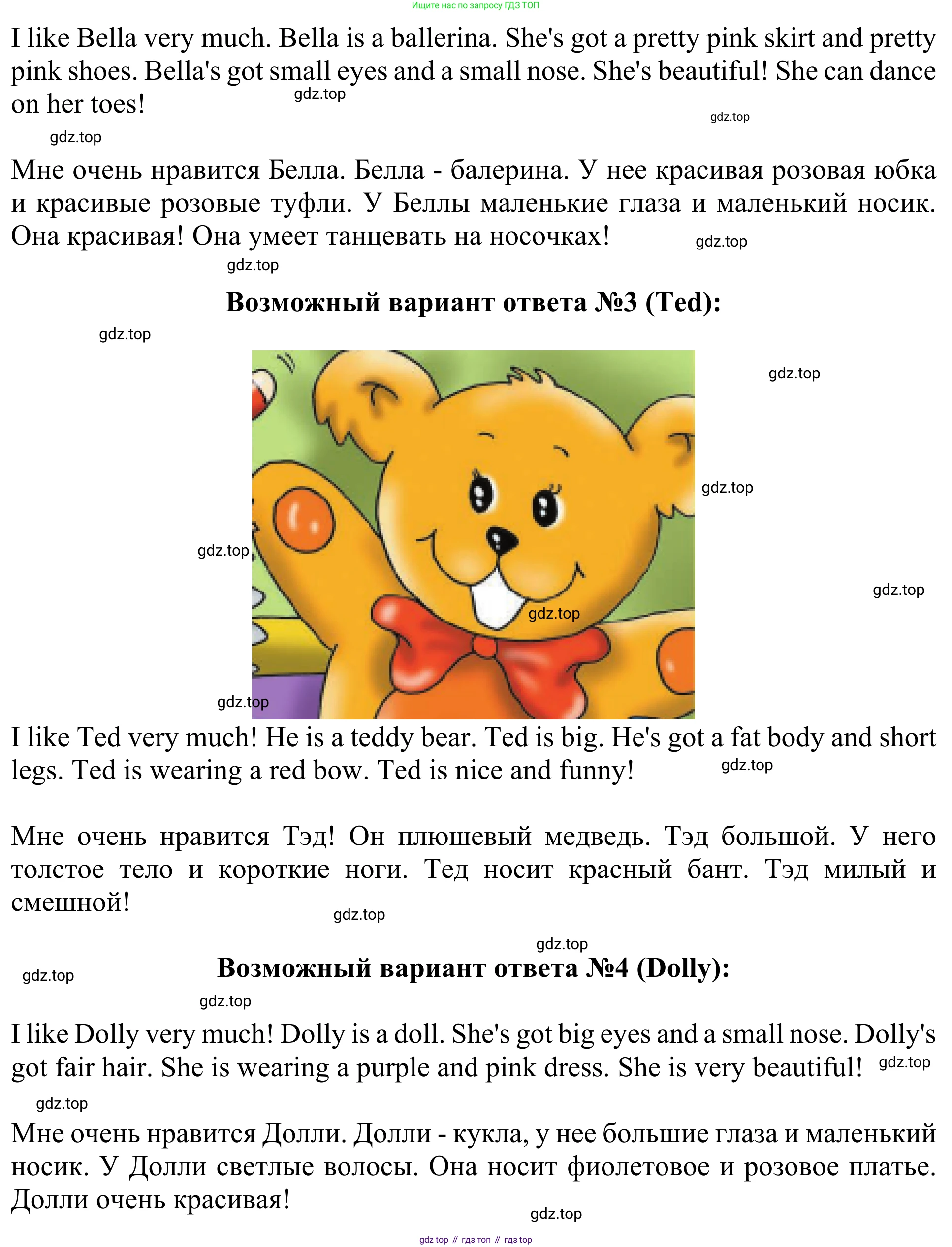 Английский язык (english), 3 класс Учебник (Student's book), авторы: Быкова Надежда Ильинична (Bykova Nadezhda), Дули Дженни (Dooley Jenny), Поспелова Марина Давидовна (Pospelova Marina), Эванс Вирджиния (Evans Virginia), издательство Просвещение, Москва, 2023, зелёного цвета, Часть 2, страница 68, номер 3, Решение 2 (продолжение 2)