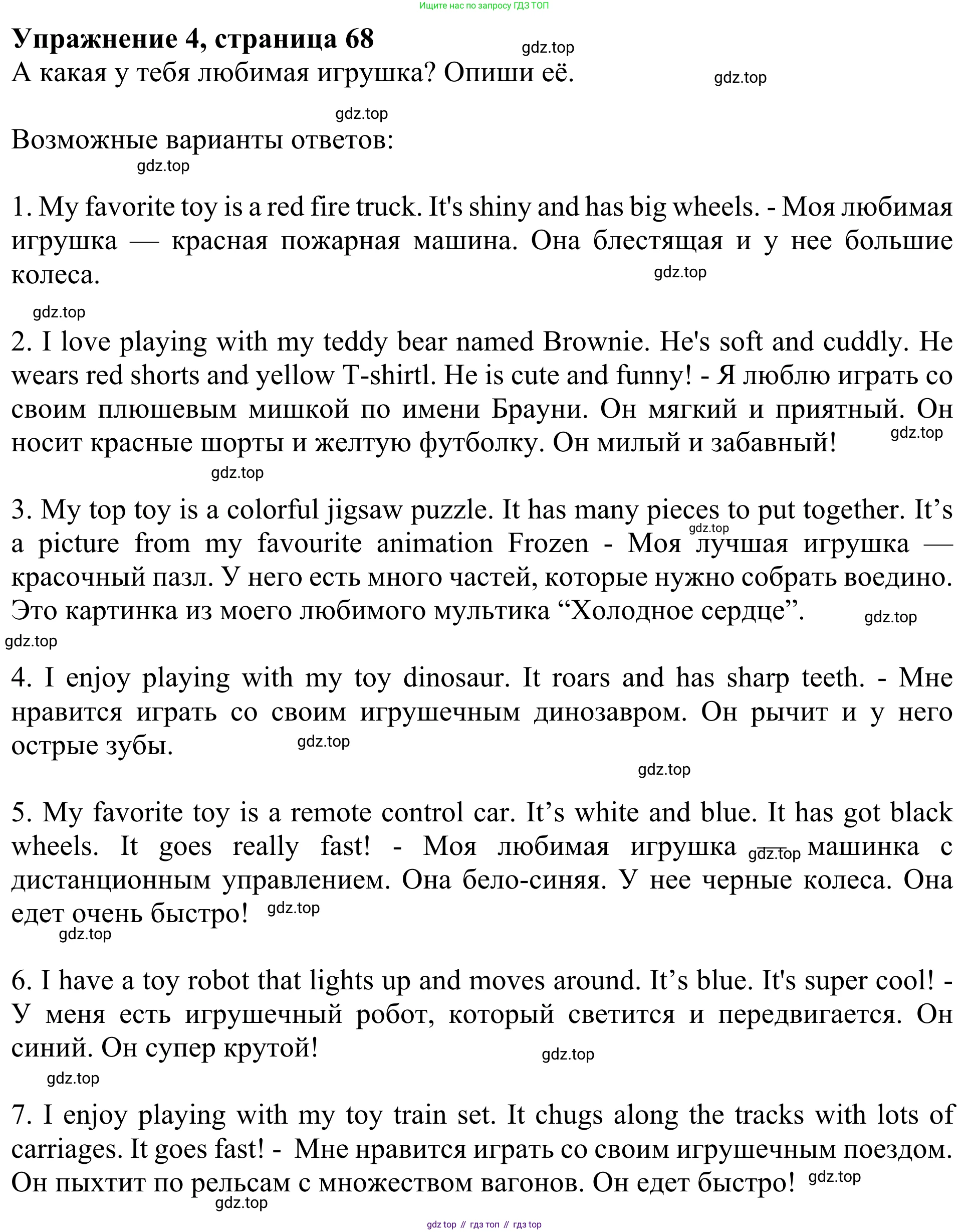 Английский язык (english), 3 класс Учебник (Student's book), авторы: Быкова Надежда Ильинична (Bykova Nadezhda), Дули Дженни (Dooley Jenny), Поспелова Марина Давидовна (Pospelova Marina), Эванс Вирджиния (Evans Virginia), издательство Просвещение, Москва, 2023, зелёного цвета, Часть 2, страница 68, номер 4, Решение 2