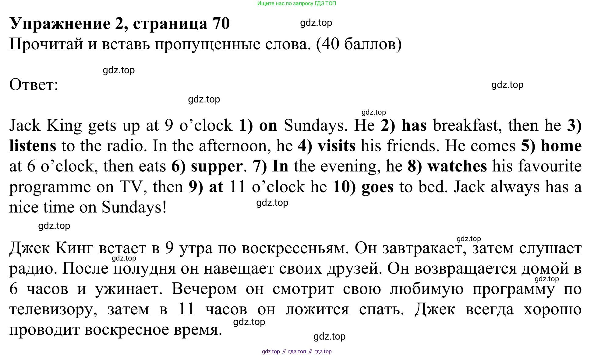 Английский язык (english), 3 класс Учебник (Student's book), авторы: Быкова Надежда Ильинична (Bykova Nadezhda), Дули Дженни (Dooley Jenny), Поспелова Марина Давидовна (Pospelova Marina), Эванс Вирджиния (Evans Virginia), издательство Просвещение, Москва, 2023, зелёного цвета, Часть 2, страница 70, номер 2, Решение 2