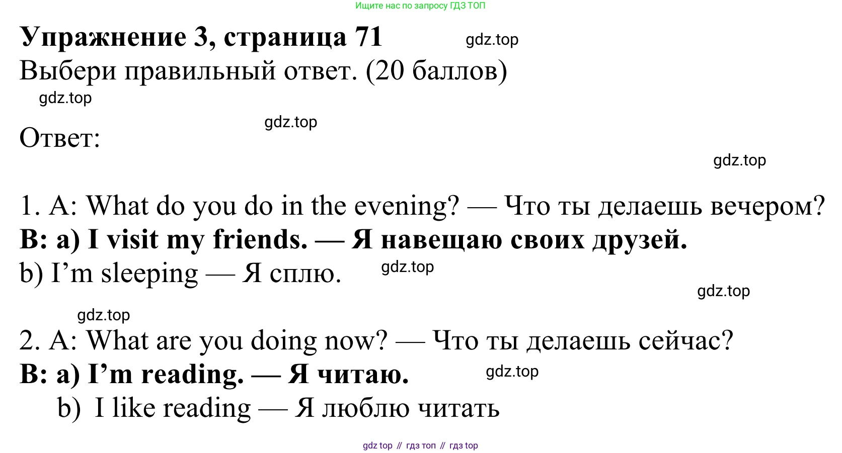 Английский язык (english), 3 класс Учебник (Student's book), авторы: Быкова Надежда Ильинична (Bykova Nadezhda), Дули Дженни (Dooley Jenny), Поспелова Марина Давидовна (Pospelova Marina), Эванс Вирджиния (Evans Virginia), издательство Просвещение, Москва, 2023, зелёного цвета, Часть 2, страница 71, номер 3, Решение 2