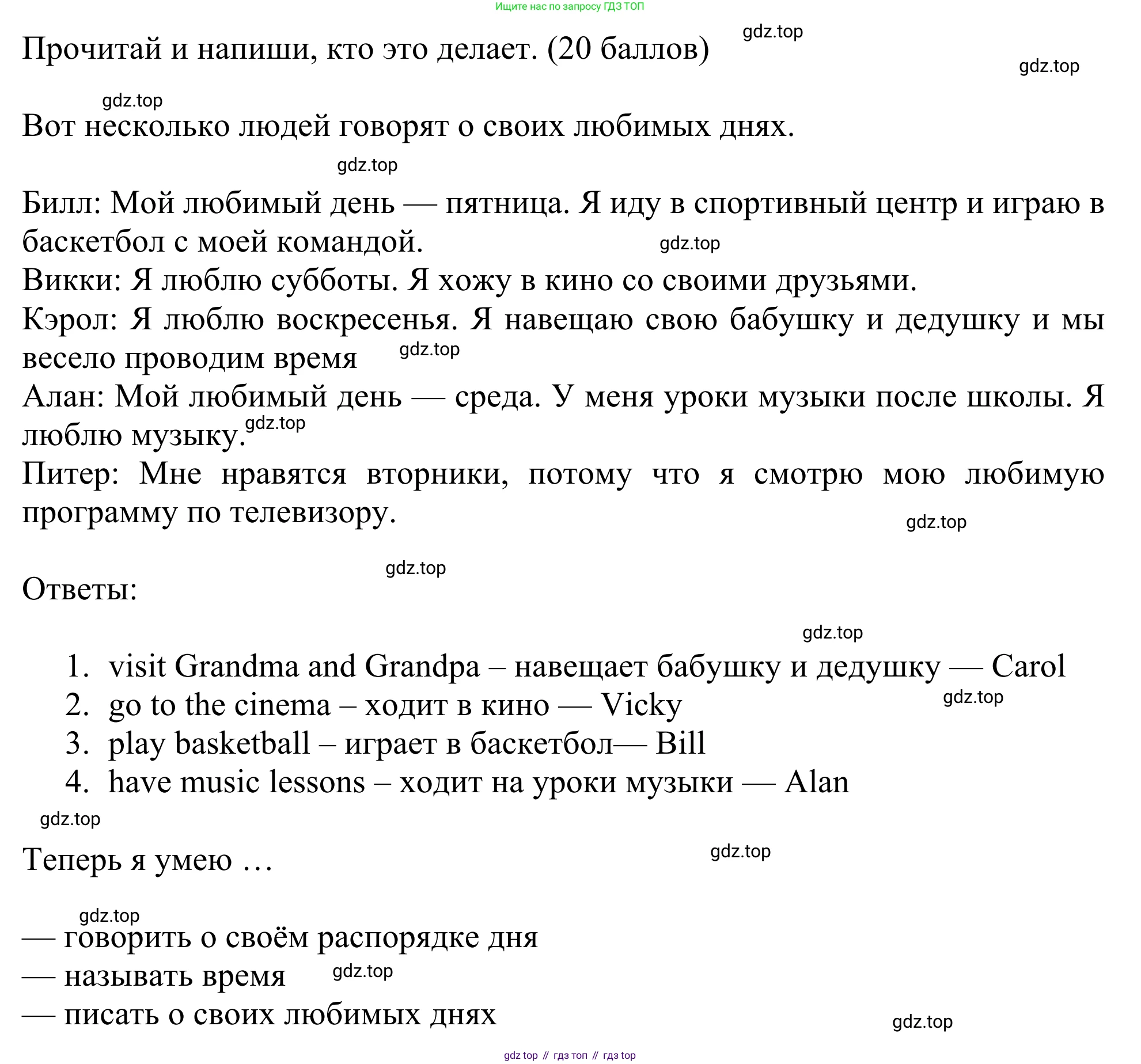 Английский язык (english), 3 класс Учебник (Student's book), авторы: Быкова Надежда Ильинична (Bykova Nadezhda), Дули Дженни (Dooley Jenny), Поспелова Марина Давидовна (Pospelova Marina), Эванс Вирджиния (Evans Virginia), издательство Просвещение, Москва, 2023, зелёного цвета, Часть 2, страница 71, номер 4, Решение 2 (продолжение 2)