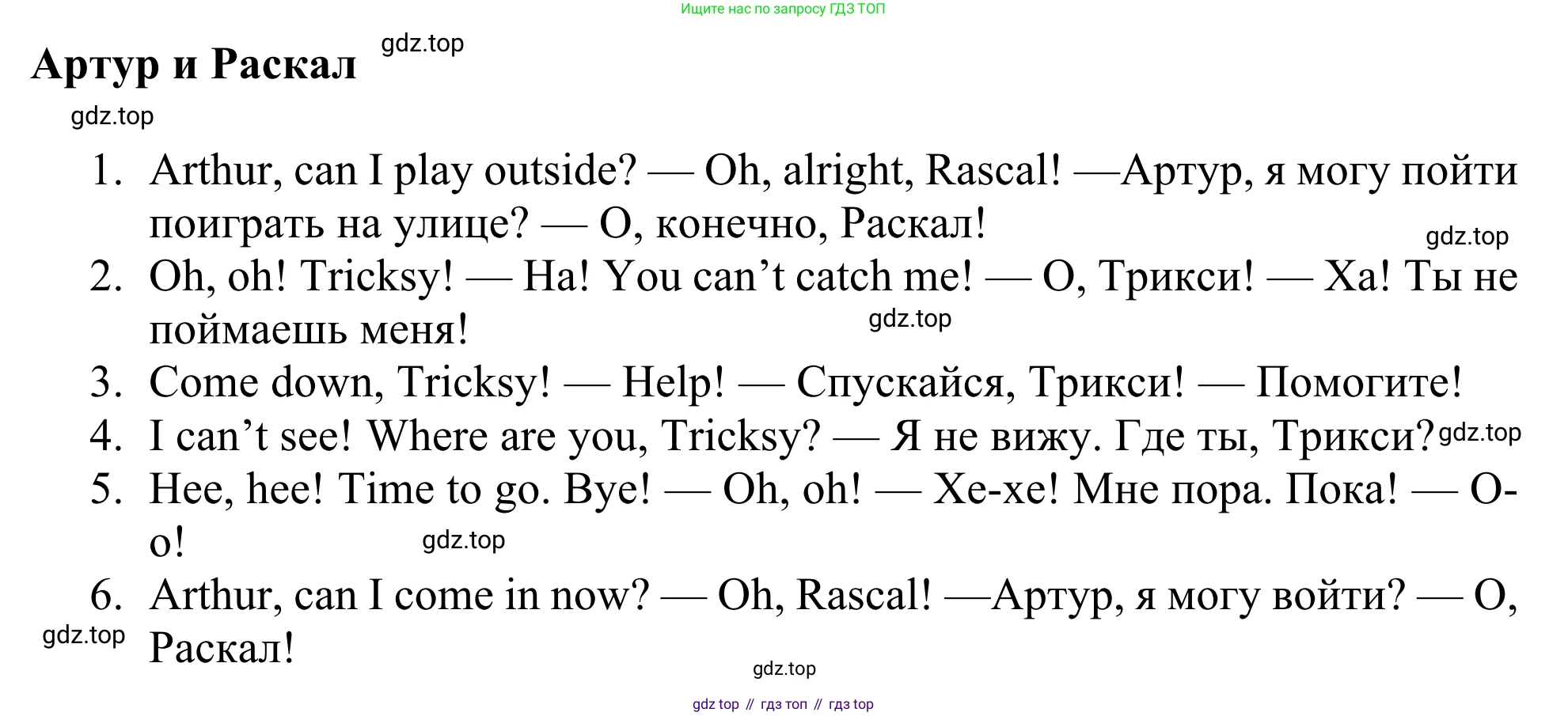 Английский язык (english), 3 класс Учебник (Student's book), авторы: Быкова Надежда Ильинична (Bykova Nadezhda), Дули Дженни (Dooley Jenny), Поспелова Марина Давидовна (Pospelova Marina), Эванс Вирджиния (Evans Virginia), издательство Просвещение, Москва, 2023, зелёного цвета, Часть 2, страница 72, Решение 2