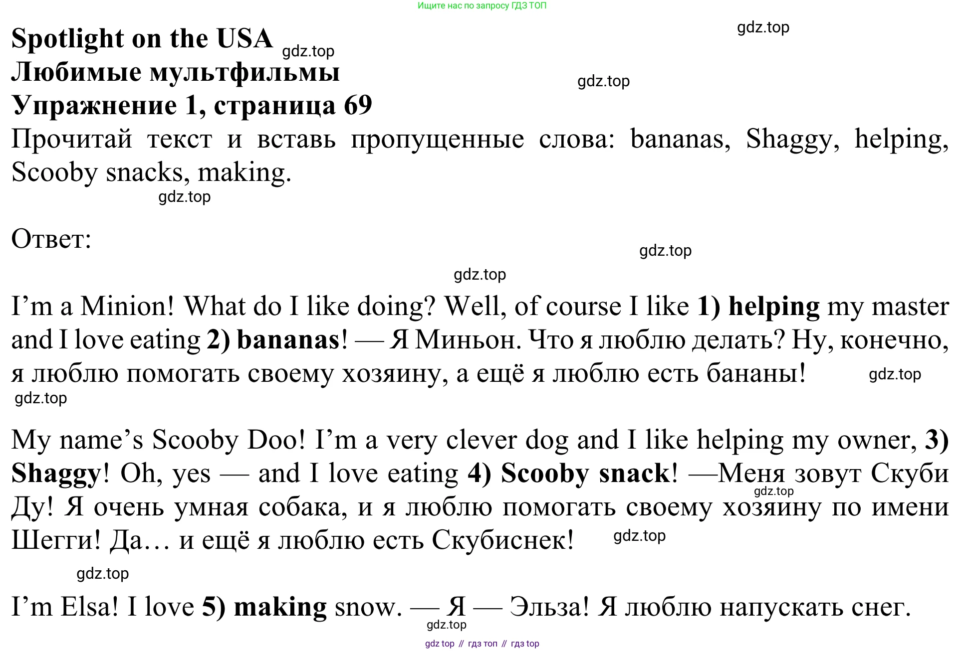 Английский язык (english), 3 класс Учебник (Student's book), авторы: Быкова Надежда Ильинична (Bykova Nadezhda), Дули Дженни (Dooley Jenny), Поспелова Марина Давидовна (Pospelova Marina), Эванс Вирджиния (Evans Virginia), издательство Просвещение, Москва, 2023, зелёного цвета, Часть 2, страница 69, номер 1, Решение 2