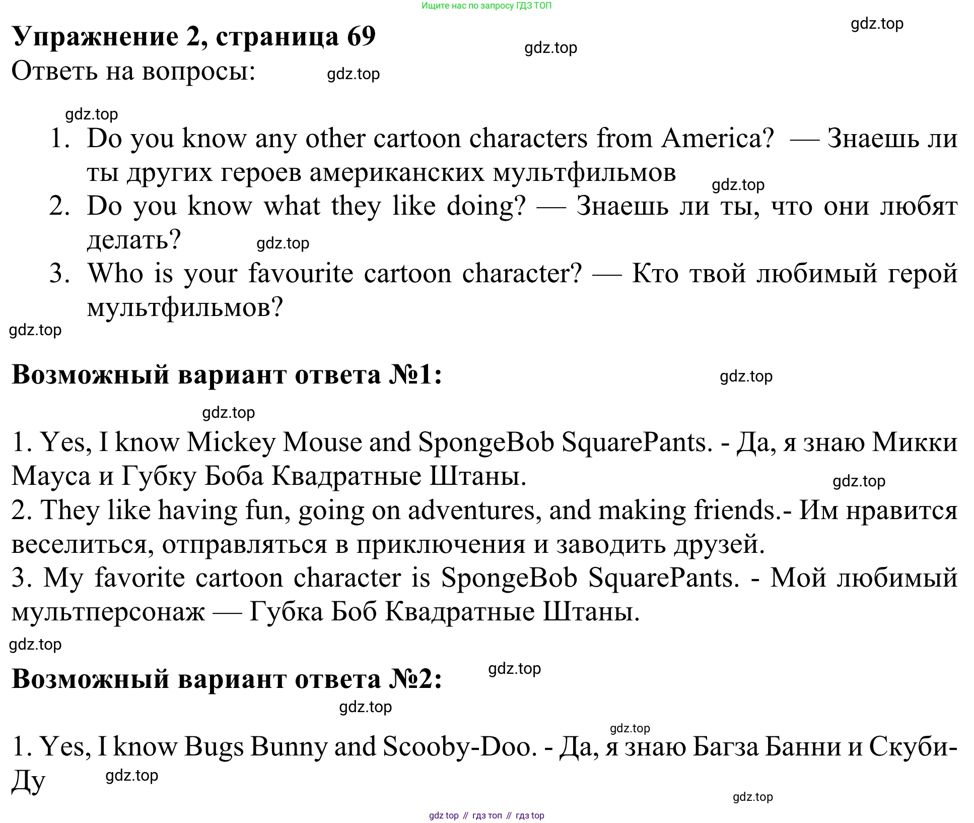 Английский язык (english), 3 класс Учебник (Student's book), авторы: Быкова Надежда Ильинична (Bykova Nadezhda), Дули Дженни (Dooley Jenny), Поспелова Марина Давидовна (Pospelova Marina), Эванс Вирджиния (Evans Virginia), издательство Просвещение, Москва, 2023, зелёного цвета, Часть 2, страница 69, номер 2, Решение 2