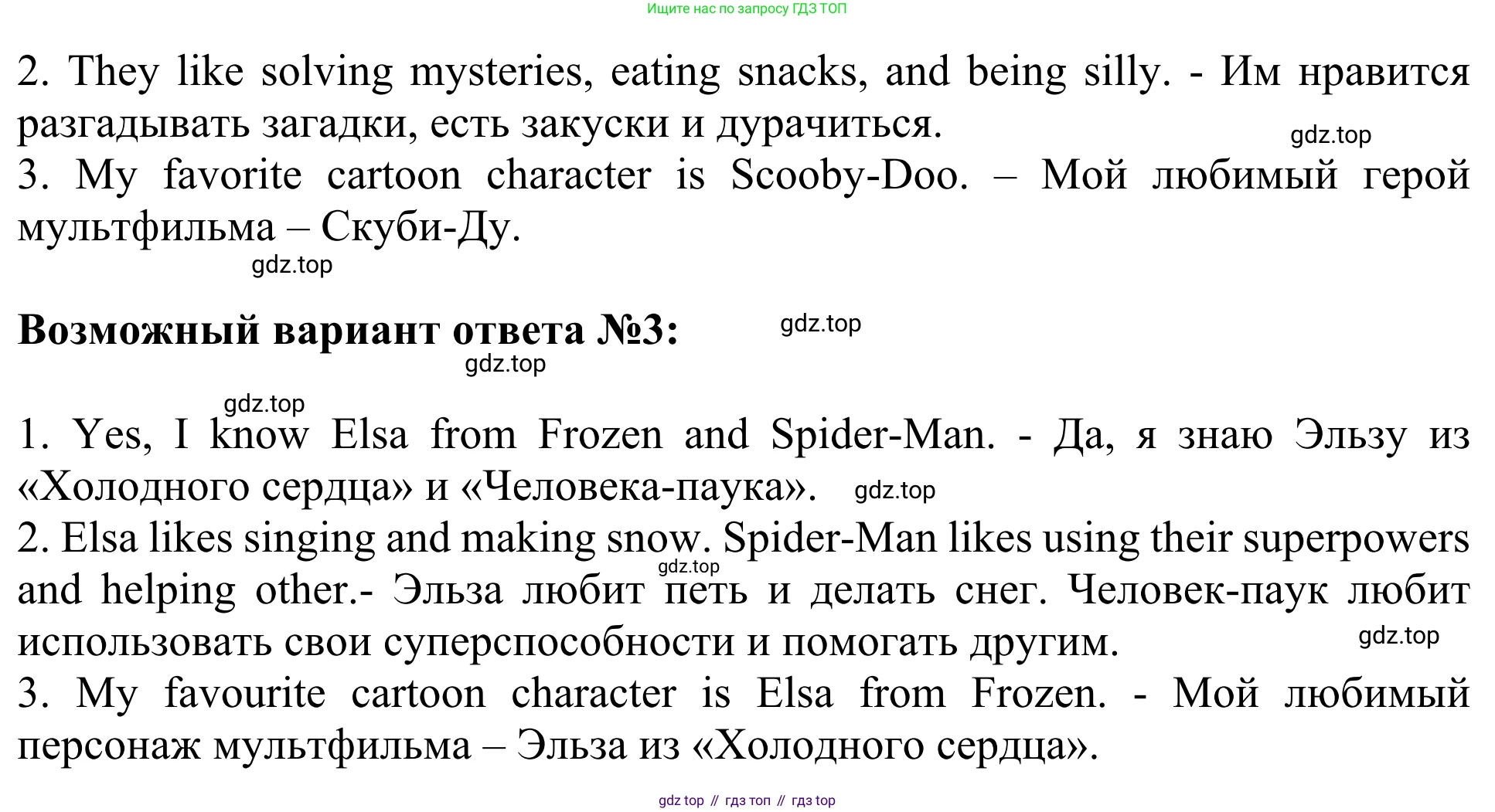 Английский язык (english), 3 класс Учебник (Student's book), авторы: Быкова Надежда Ильинична (Bykova Nadezhda), Дули Дженни (Dooley Jenny), Поспелова Марина Давидовна (Pospelova Marina), Эванс Вирджиния (Evans Virginia), издательство Просвещение, Москва, 2023, зелёного цвета, Часть 2, страница 69, номер 2, Решение 2 (продолжение 2)