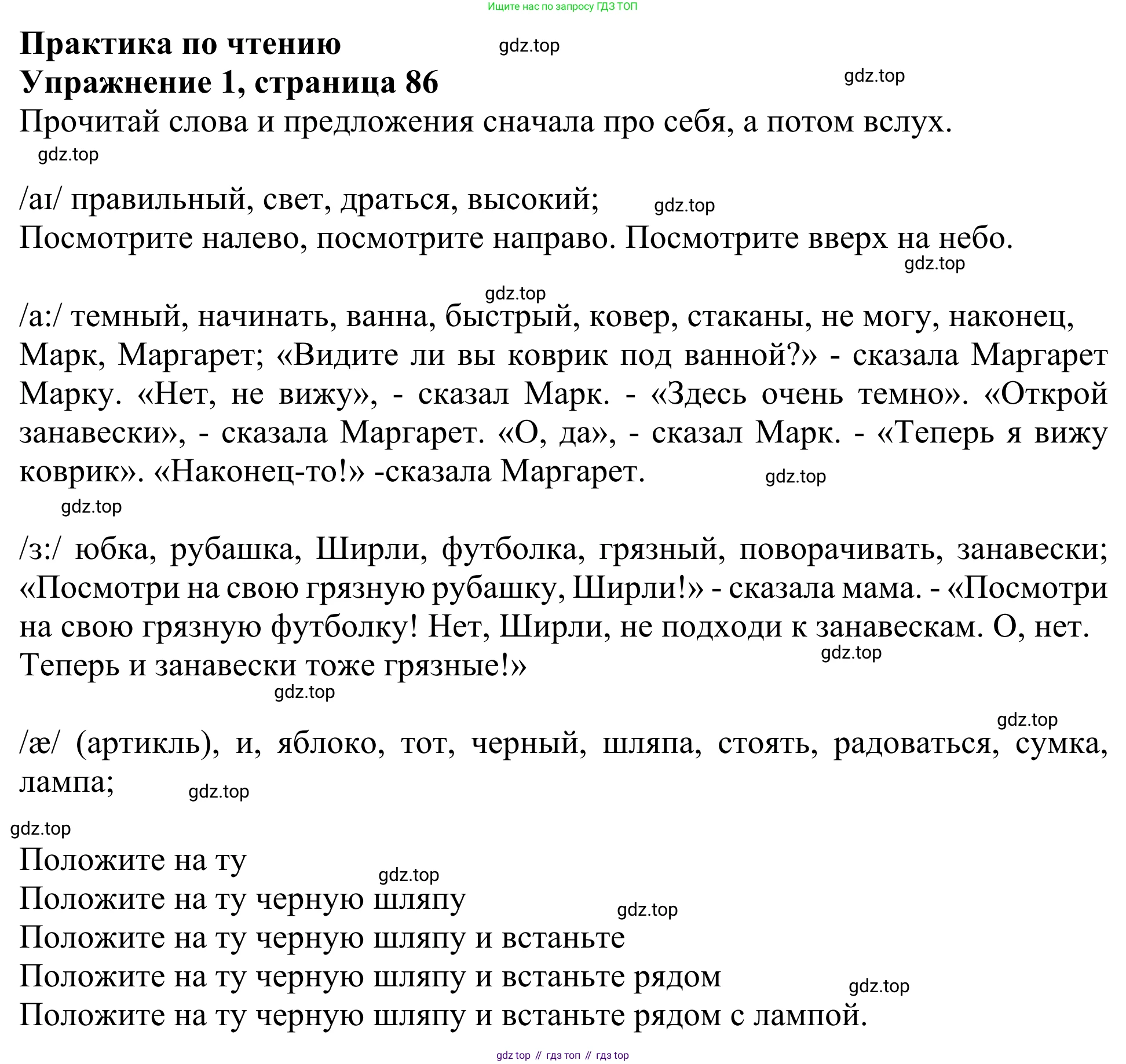 Английский язык (english), 3 класс Учебник (Student's book), авторы: Быкова Надежда Ильинична (Bykova Nadezhda), Дули Дженни (Dooley Jenny), Поспелова Марина Давидовна (Pospelova Marina), Эванс Вирджиния (Evans Virginia), издательство Просвещение, Москва, 2023, зелёного цвета, Часть 1, страница 86, номер 1, Решение 2