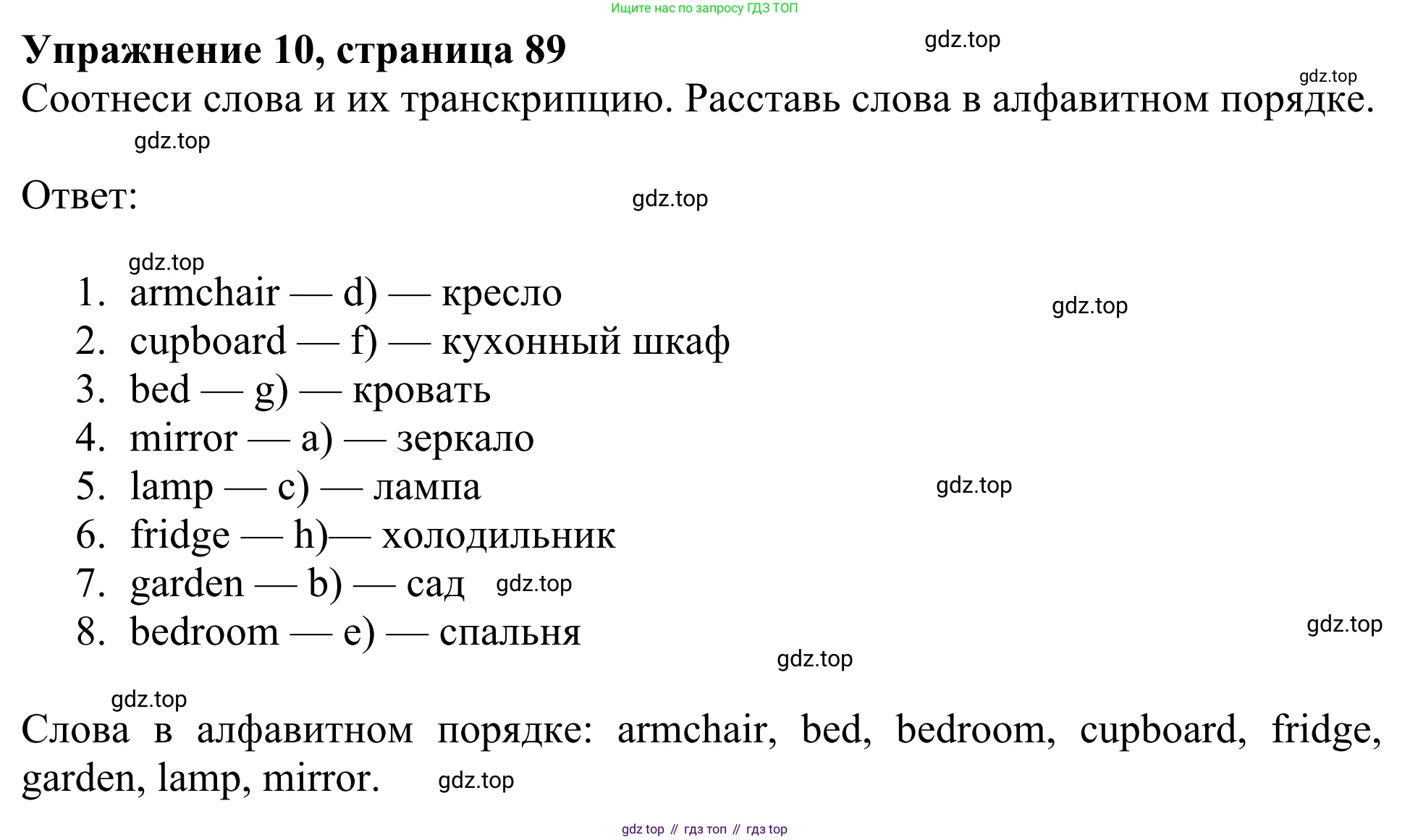 Английский язык (english), 3 класс Учебник (Student's book), авторы: Быкова Надежда Ильинична (Bykova Nadezhda), Дули Дженни (Dooley Jenny), Поспелова Марина Давидовна (Pospelova Marina), Эванс Вирджиния (Evans Virginia), издательство Просвещение, Москва, 2023, зелёного цвета, Часть 1, страница 89, номер 10, Решение 2