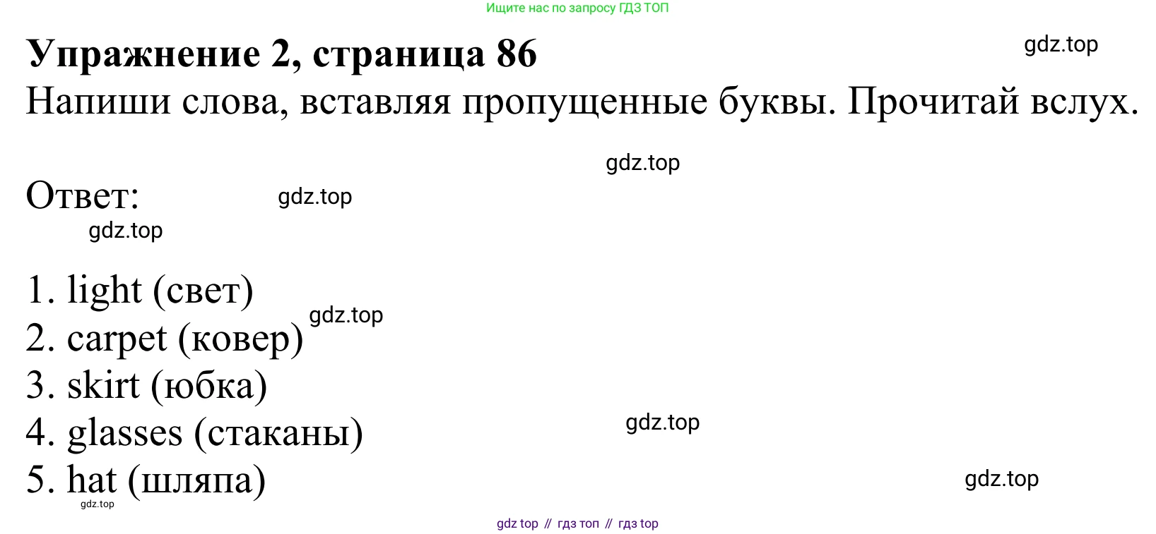 Английский язык (english), 3 класс Учебник (Student's book), авторы: Быкова Надежда Ильинична (Bykova Nadezhda), Дули Дженни (Dooley Jenny), Поспелова Марина Давидовна (Pospelova Marina), Эванс Вирджиния (Evans Virginia), издательство Просвещение, Москва, 2023, зелёного цвета, Часть 1, страница 87, номер 2, Решение 2