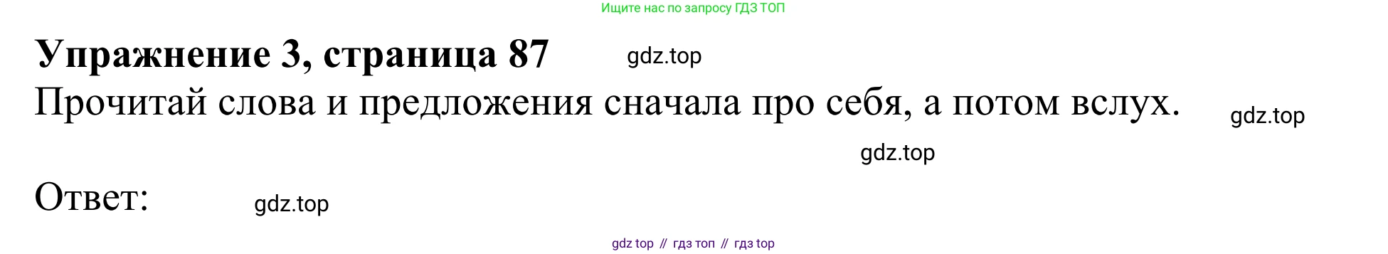 Английский язык (english), 3 класс Учебник (Student's book), авторы: Быкова Надежда Ильинична (Bykova Nadezhda), Дули Дженни (Dooley Jenny), Поспелова Марина Давидовна (Pospelova Marina), Эванс Вирджиния (Evans Virginia), издательство Просвещение, Москва, 2023, зелёного цвета, Часть 1, страница 87, номер 3, Решение 2