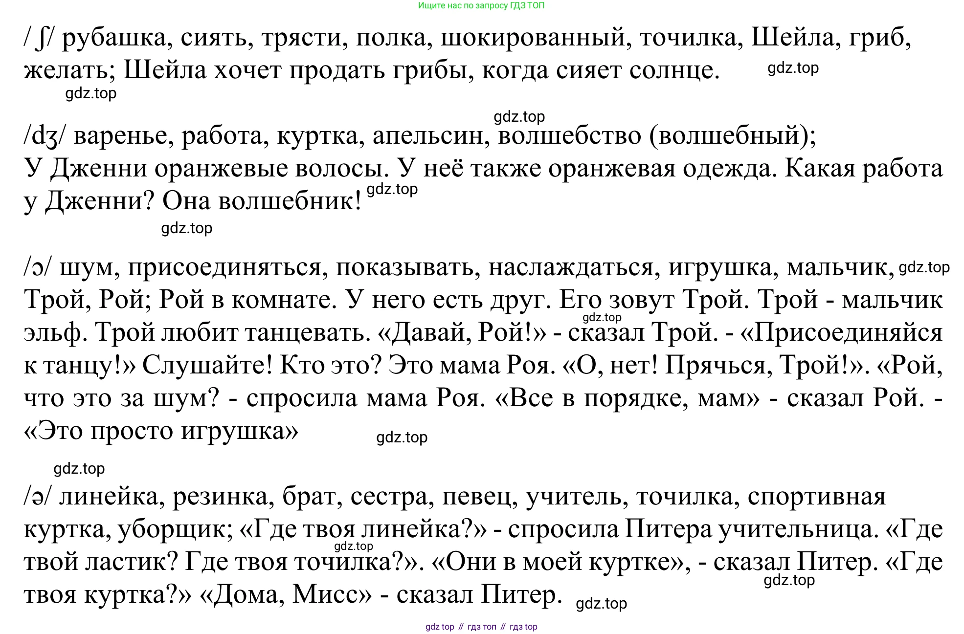Английский язык (english), 3 класс Учебник (Student's book), авторы: Быкова Надежда Ильинична (Bykova Nadezhda), Дули Дженни (Dooley Jenny), Поспелова Марина Давидовна (Pospelova Marina), Эванс Вирджиния (Evans Virginia), издательство Просвещение, Москва, 2023, зелёного цвета, Часть 1, страница 87, номер 3, Решение 2 (продолжение 2)