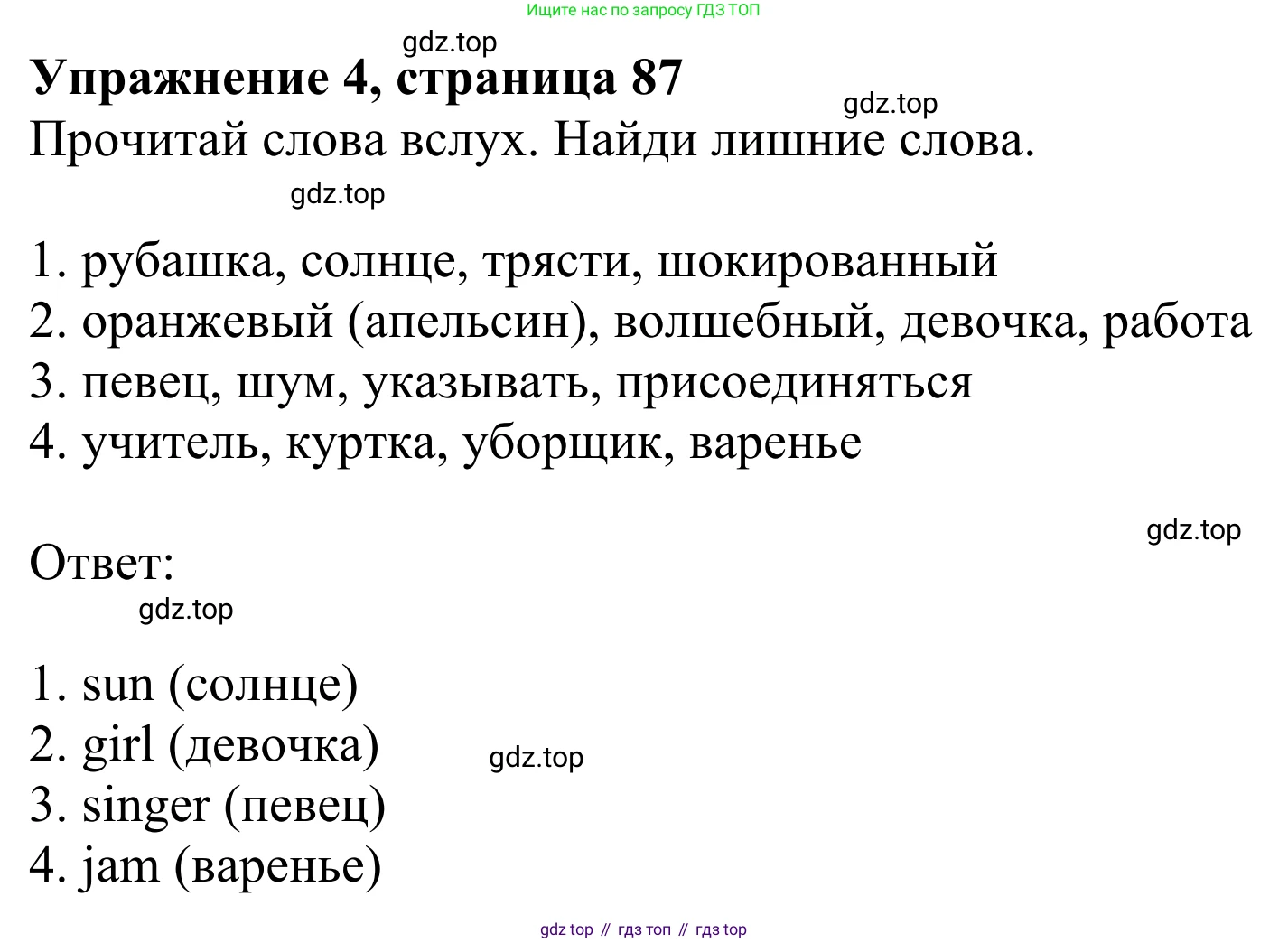 Английский язык (english), 3 класс Учебник (Student's book), авторы: Быкова Надежда Ильинична (Bykova Nadezhda), Дули Дженни (Dooley Jenny), Поспелова Марина Давидовна (Pospelova Marina), Эванс Вирджиния (Evans Virginia), издательство Просвещение, Москва, 2023, зелёного цвета, Часть 1, страница 87, номер 4, Решение 2