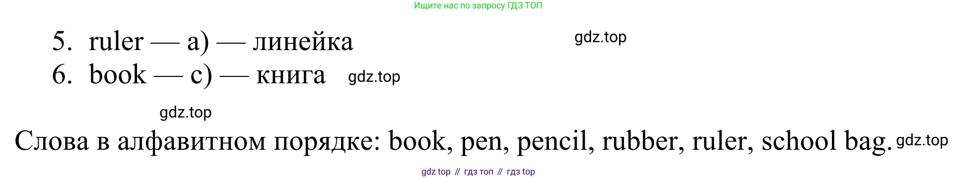 Английский язык (english), 3 класс Учебник (Student's book), авторы: Быкова Надежда Ильинична (Bykova Nadezhda), Дули Дженни (Dooley Jenny), Поспелова Марина Давидовна (Pospelova Marina), Эванс Вирджиния (Evans Virginia), издательство Просвещение, Москва, 2023, зелёного цвета, Часть 1, страница 88, номер 5, Решение 2 (продолжение 2)