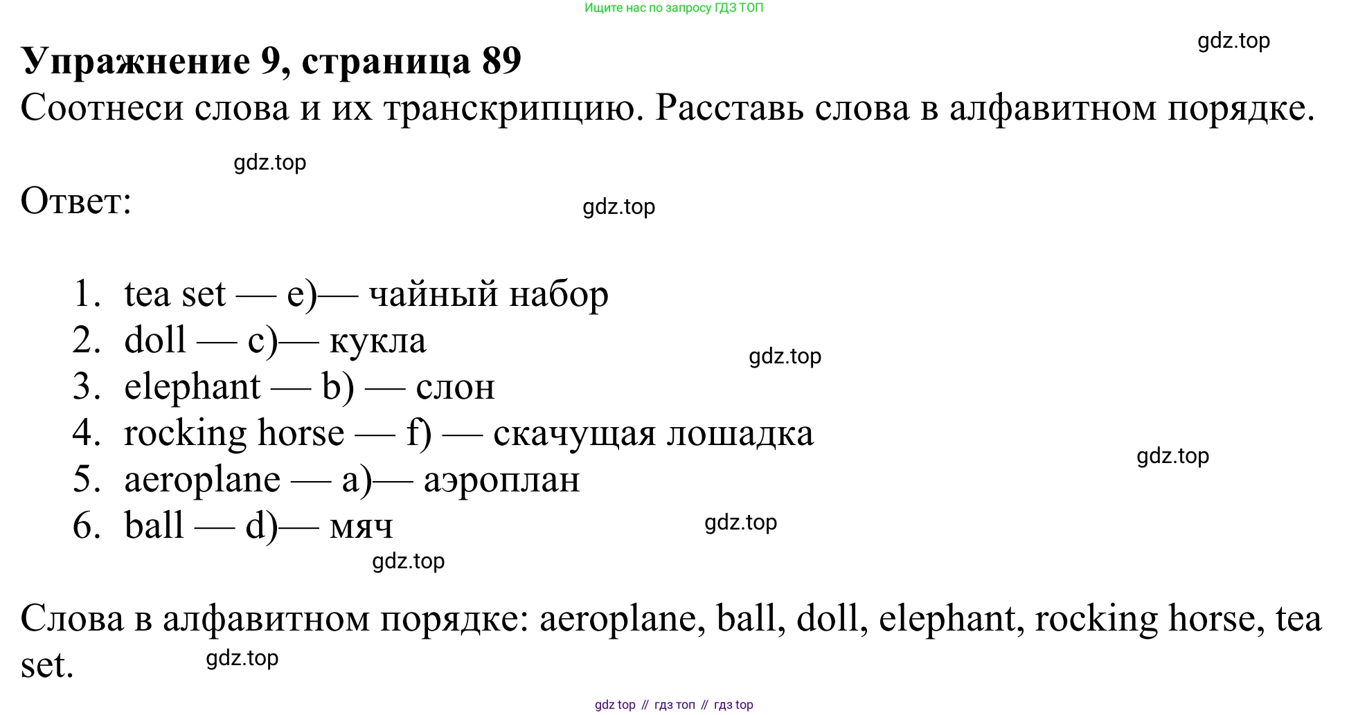 Английский язык (english), 3 класс Учебник (Student's book), авторы: Быкова Надежда Ильинична (Bykova Nadezhda), Дули Дженни (Dooley Jenny), Поспелова Марина Давидовна (Pospelova Marina), Эванс Вирджиния (Evans Virginia), издательство Просвещение, Москва, 2023, зелёного цвета, Часть 1, страница 89, номер 9, Решение 2