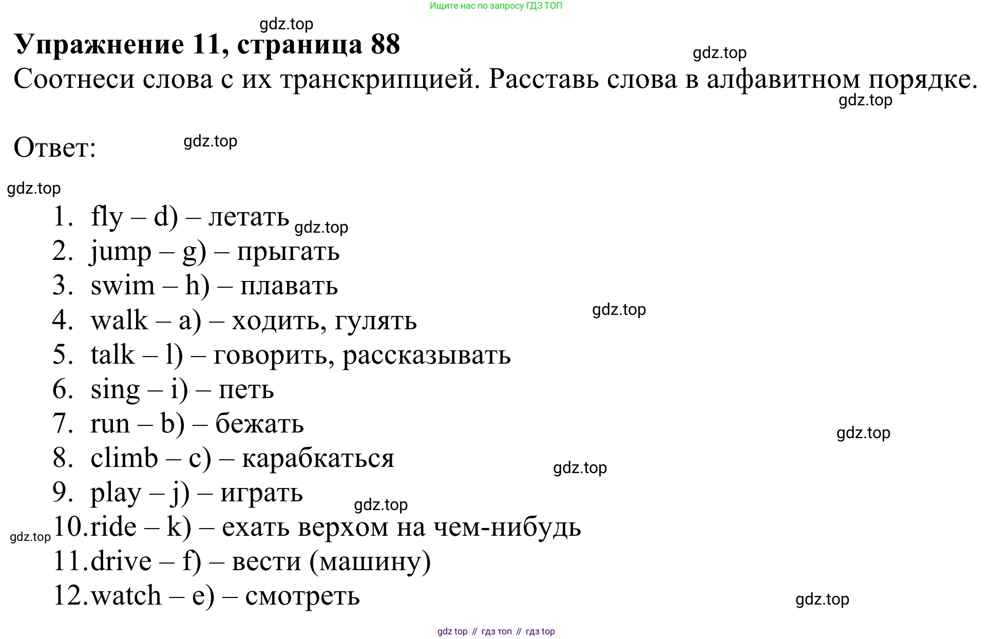 Английский язык (english), 3 класс Учебник (Student's book), авторы: Быкова Надежда Ильинична (Bykova Nadezhda), Дули Дженни (Dooley Jenny), Поспелова Марина Давидовна (Pospelova Marina), Эванс Вирджиния (Evans Virginia), издательство Просвещение, Москва, 2023, зелёного цвета, Часть 2, страница 86, номер 11, Решение 2