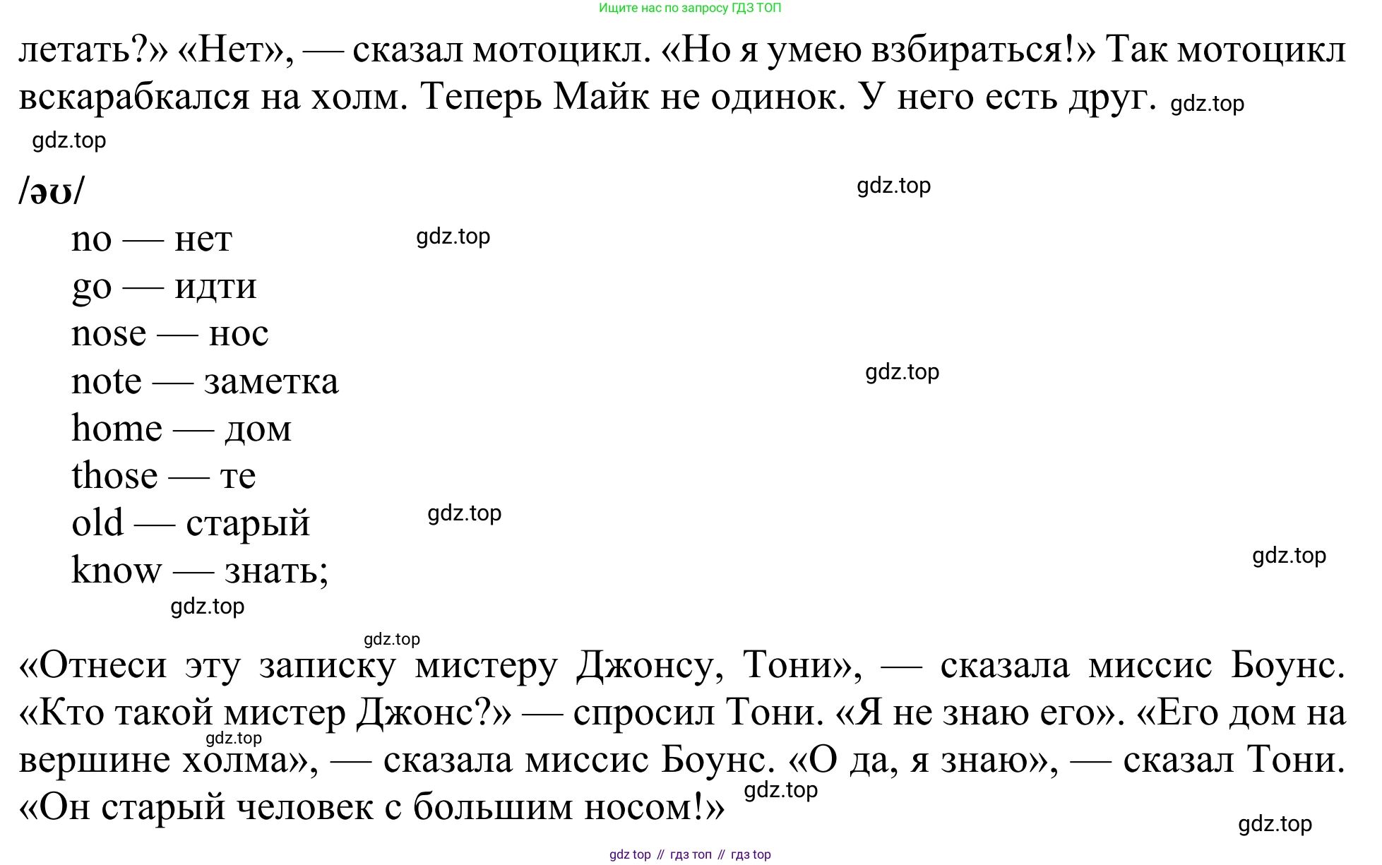 ГДЗ Английский язык (english), 3 класс Учебник (Student's book), авторы: Быкова Надежда Ильинична (Bykova Nadezhda), Дули Дженни (Dooley Jenny), Поспелова Марина Давидовна (Pospelova Marina), Эванс Вирджиния (Evans Virginia), издательство Просвещение, Москва, 2023, зелёного цвета, Часть 2, страница 83, номер 3, Решение 2 (продолжение 2)