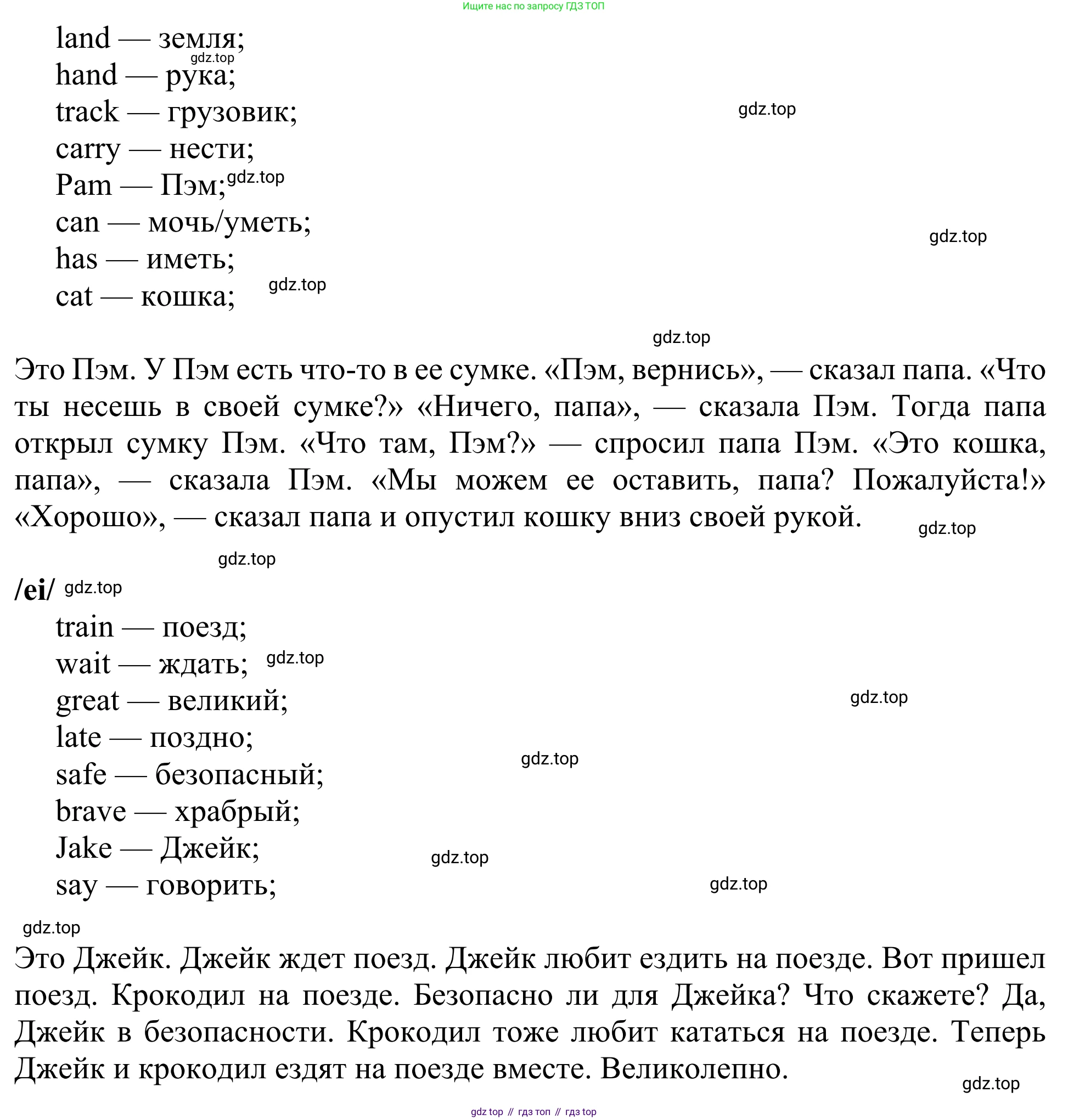 Английский язык (english), 3 класс Учебник (Student's book), авторы: Быкова Надежда Ильинична (Bykova Nadezhda), Дули Дженни (Dooley Jenny), Поспелова Марина Давидовна (Pospelova Marina), Эванс Вирджиния (Evans Virginia), издательство Просвещение, Москва, 2023, зелёного цвета, Часть 2, страница 84, номер 5, Решение 2 (продолжение 2)
