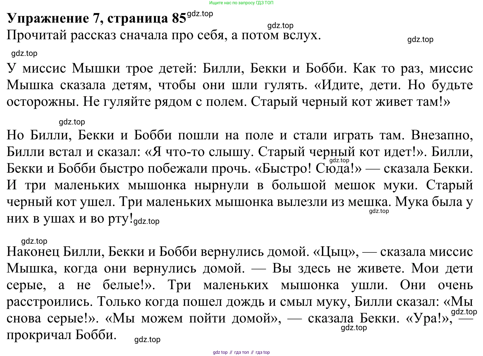 Английский язык (english), 3 класс Учебник (Student's book), авторы: Быкова Надежда Ильинична (Bykova Nadezhda), Дули Дженни (Dooley Jenny), Поспелова Марина Давидовна (Pospelova Marina), Эванс Вирджиния (Evans Virginia), издательство Просвещение, Москва, 2023, зелёного цвета, Часть 2, страница 85, номер 7, Решение 2