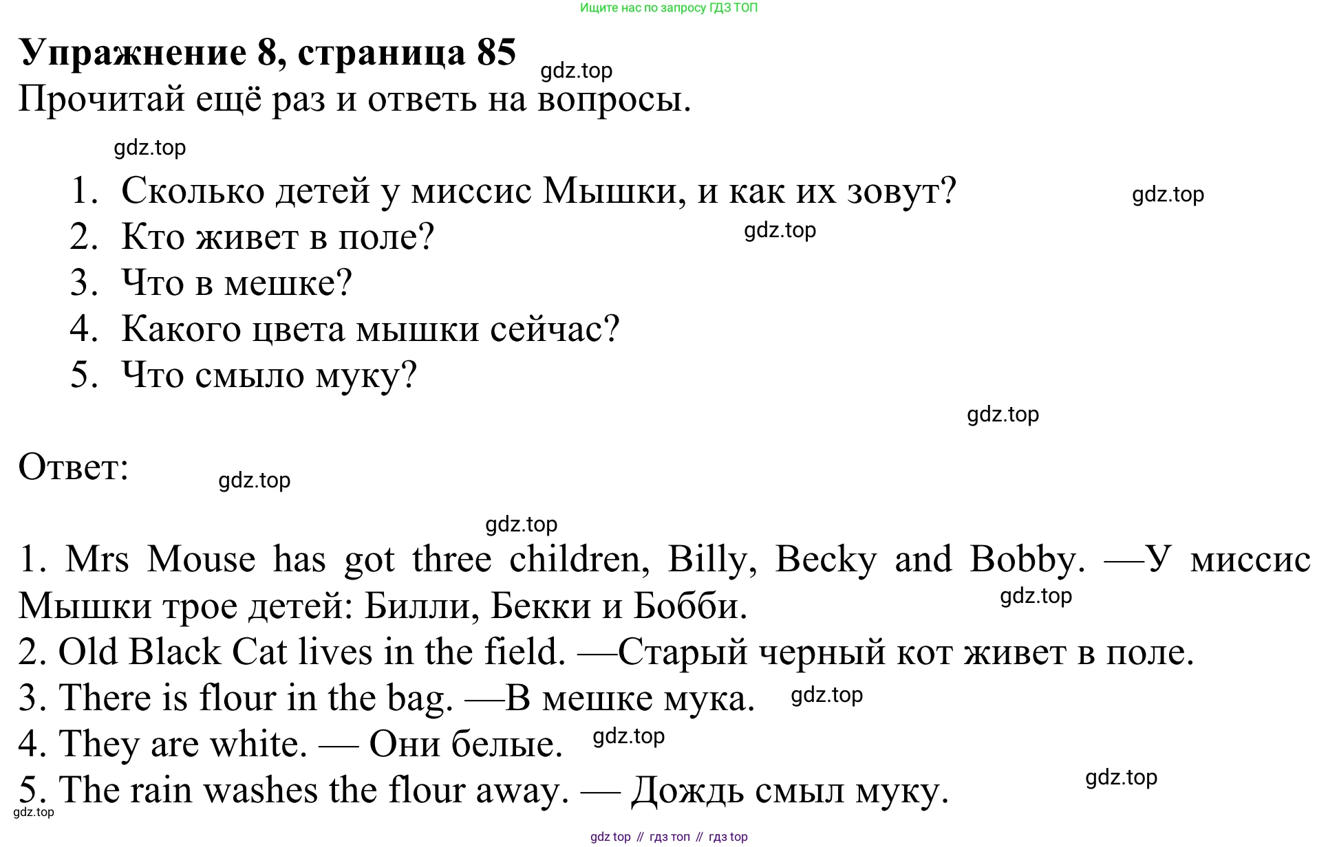 Английский язык (english), 3 класс Учебник (Student's book), авторы: Быкова Надежда Ильинична (Bykova Nadezhda), Дули Дженни (Dooley Jenny), Поспелова Марина Давидовна (Pospelova Marina), Эванс Вирджиния (Evans Virginia), издательство Просвещение, Москва, 2023, зелёного цвета, Часть 2, страница 85, номер 8, Решение 2