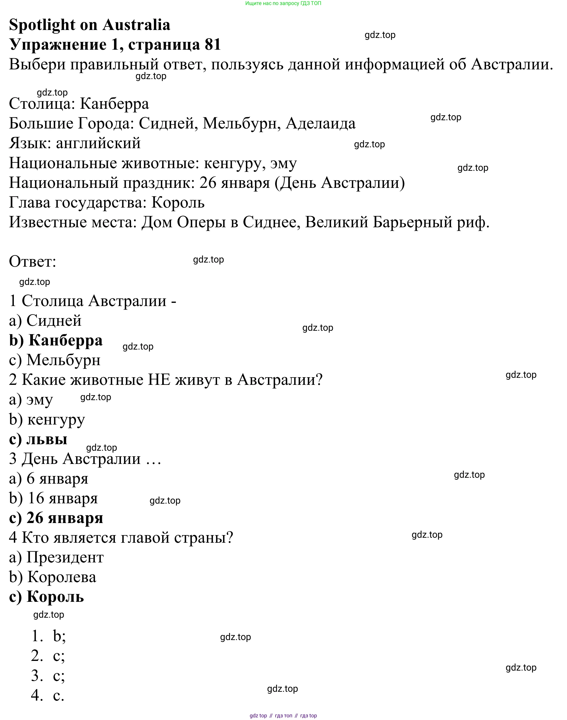 Английский язык (english), 3 класс Учебник (Student's book), авторы: Быкова Надежда Ильинична (Bykova Nadezhda), Дули Дженни (Dooley Jenny), Поспелова Марина Давидовна (Pospelova Marina), Эванс Вирджиния (Evans Virginia), издательство Просвещение, Москва, 2023, зелёного цвета, Часть 2, страница 81, номер 1, Решение 2