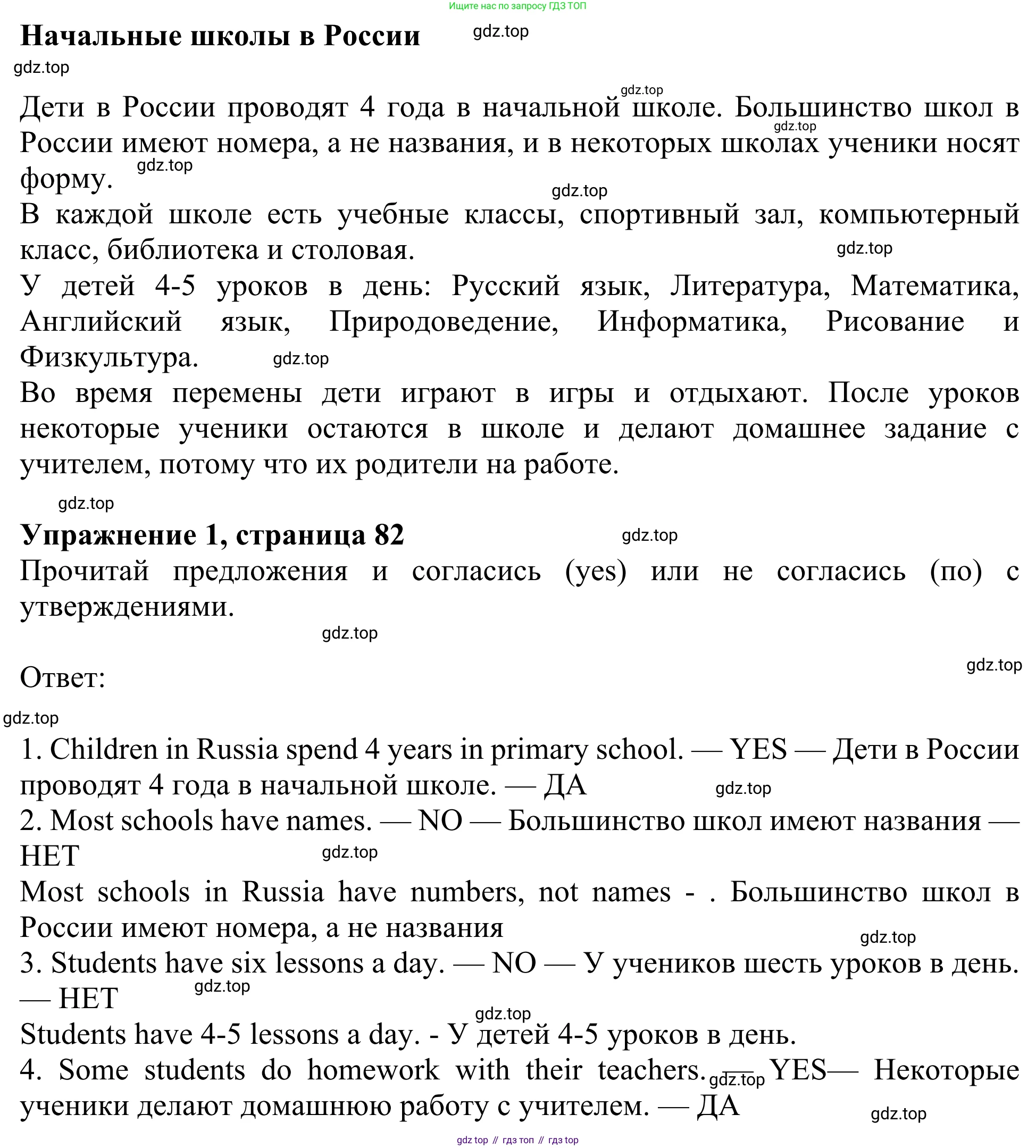 Английский язык (english), 3 класс Учебник (Student's book), авторы: Быкова Надежда Ильинична (Bykova Nadezhda), Дули Дженни (Dooley Jenny), Поспелова Марина Давидовна (Pospelova Marina), Эванс Вирджиния (Evans Virginia), издательство Просвещение, Москва, 2023, зелёного цвета, Часть 1, страница 82, номер 1, Решение 2