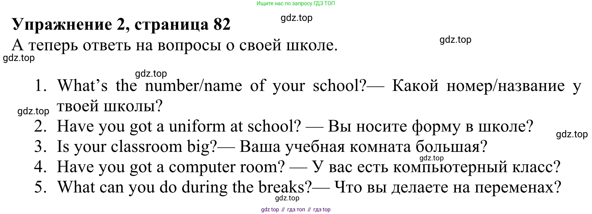 Английский язык (english), 3 класс Учебник (Student's book), авторы: Быкова Надежда Ильинична (Bykova Nadezhda), Дули Дженни (Dooley Jenny), Поспелова Марина Давидовна (Pospelova Marina), Эванс Вирджиния (Evans Virginia), издательство Просвещение, Москва, 2023, зелёного цвета, Часть 1, страница 82, номер 2, Решение 2
