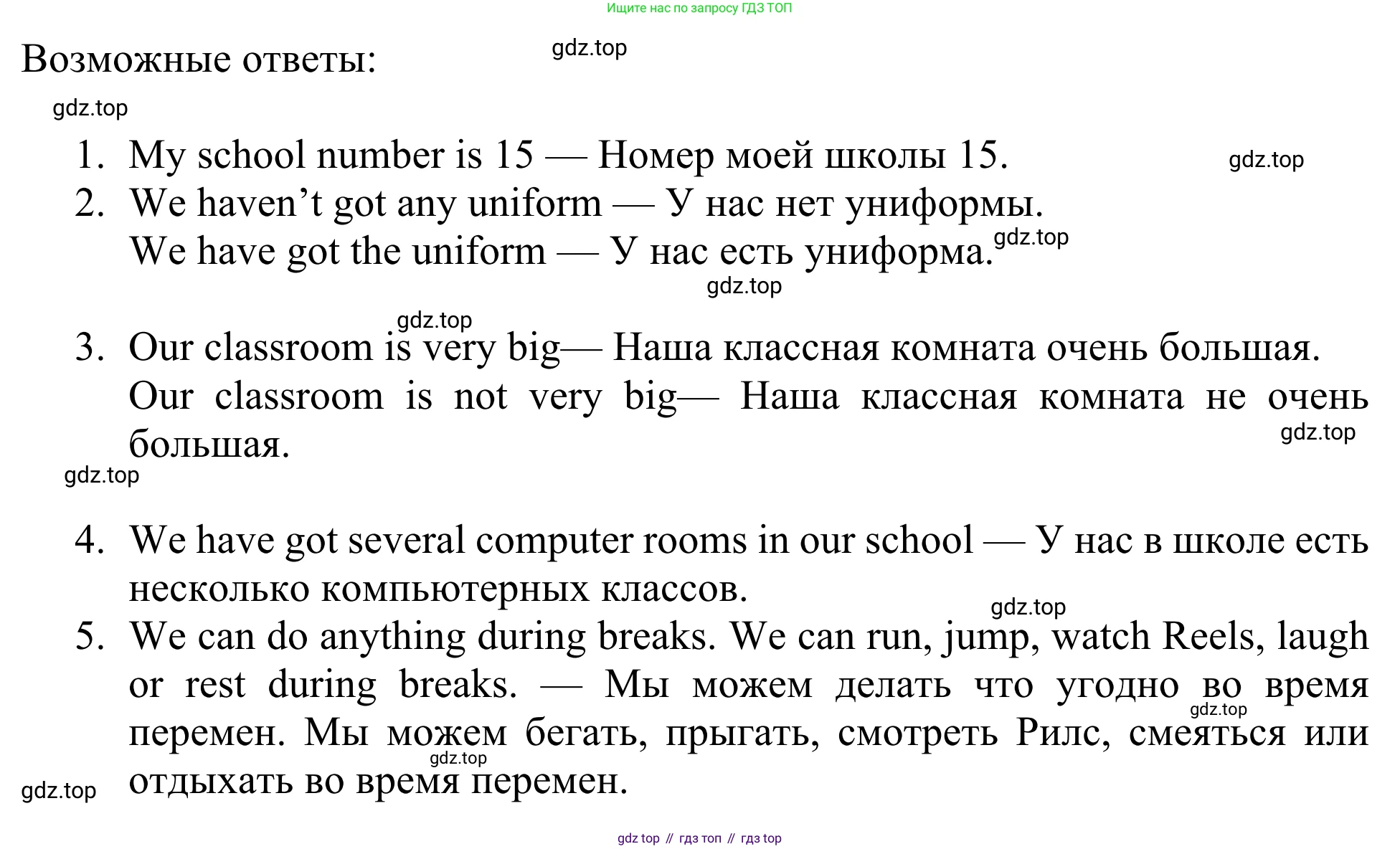Английский язык (english), 3 класс Учебник (Student's book), авторы: Быкова Надежда Ильинична (Bykova Nadezhda), Дули Дженни (Dooley Jenny), Поспелова Марина Давидовна (Pospelova Marina), Эванс Вирджиния (Evans Virginia), издательство Просвещение, Москва, 2023, зелёного цвета, Часть 1, страница 82, номер 2, Решение 2 (продолжение 2)