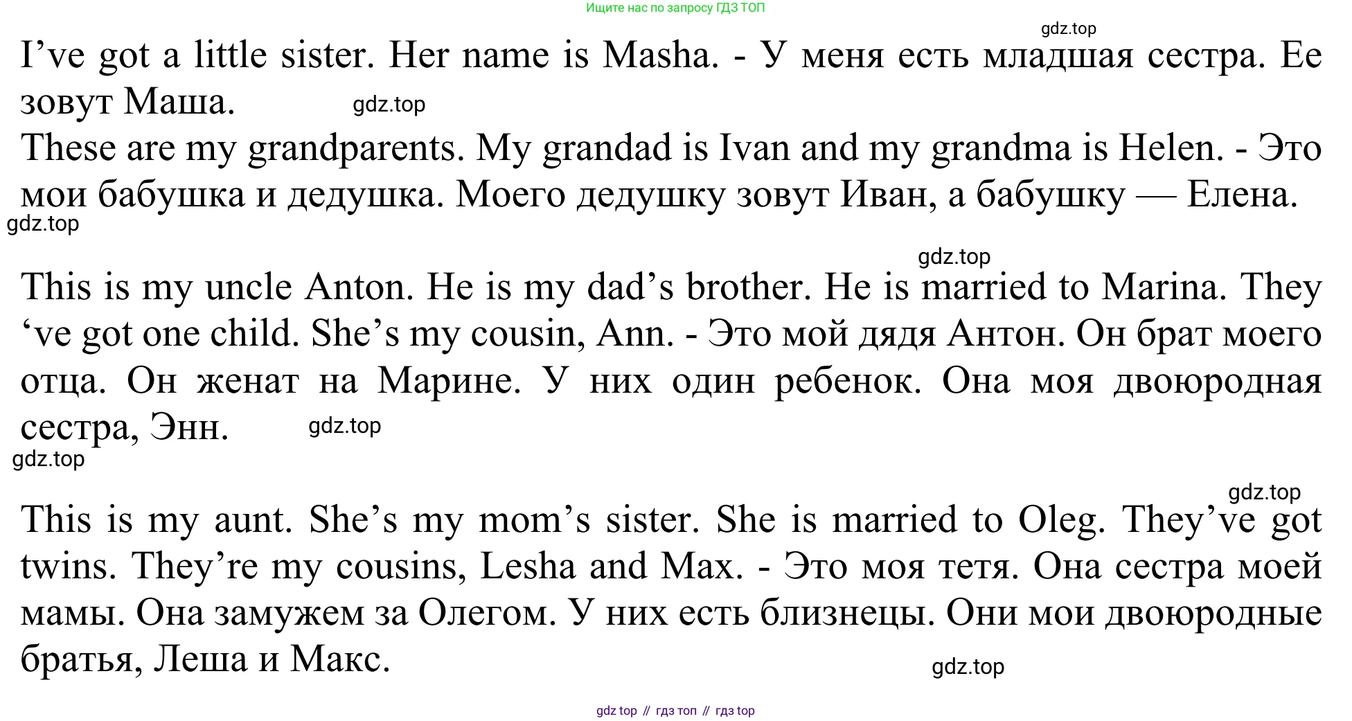 Английский язык (english), 3 класс Учебник (Student's book), авторы: Быкова Надежда Ильинична (Bykova Nadezhda), Дули Дженни (Dooley Jenny), Поспелова Марина Давидовна (Pospelova Marina), Эванс Вирджиния (Evans Virginia), издательство Просвещение, Москва, 2023, зелёного цвета, Часть 1, страница 83, номер 2, Решение 2 (продолжение 3)