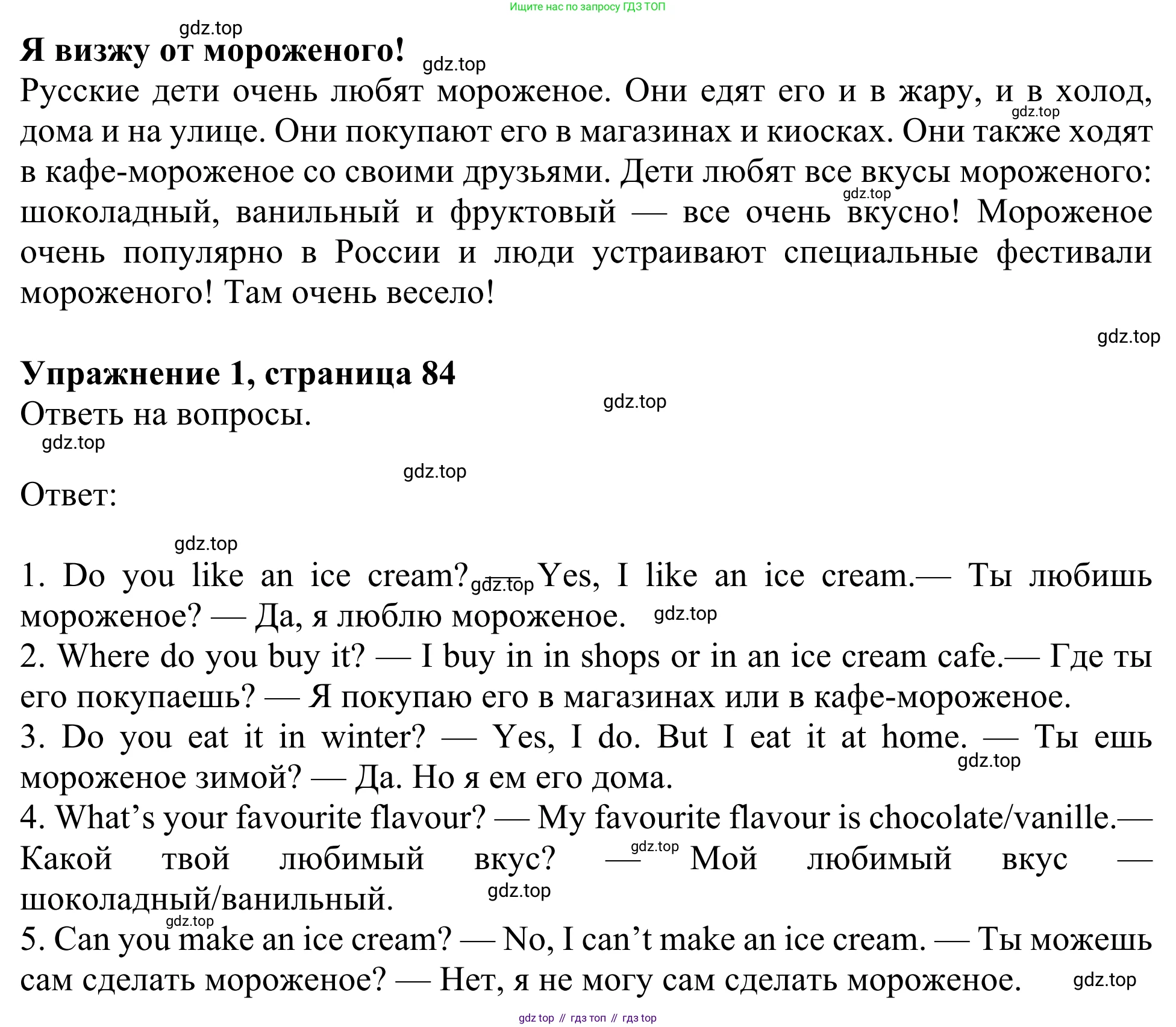 Английский язык (english), 3 класс Учебник (Student's book), авторы: Быкова Надежда Ильинична (Bykova Nadezhda), Дули Дженни (Dooley Jenny), Поспелова Марина Давидовна (Pospelova Marina), Эванс Вирджиния (Evans Virginia), издательство Просвещение, Москва, 2023, зелёного цвета, Часть 1, страница 84, номер 1, Решение 2