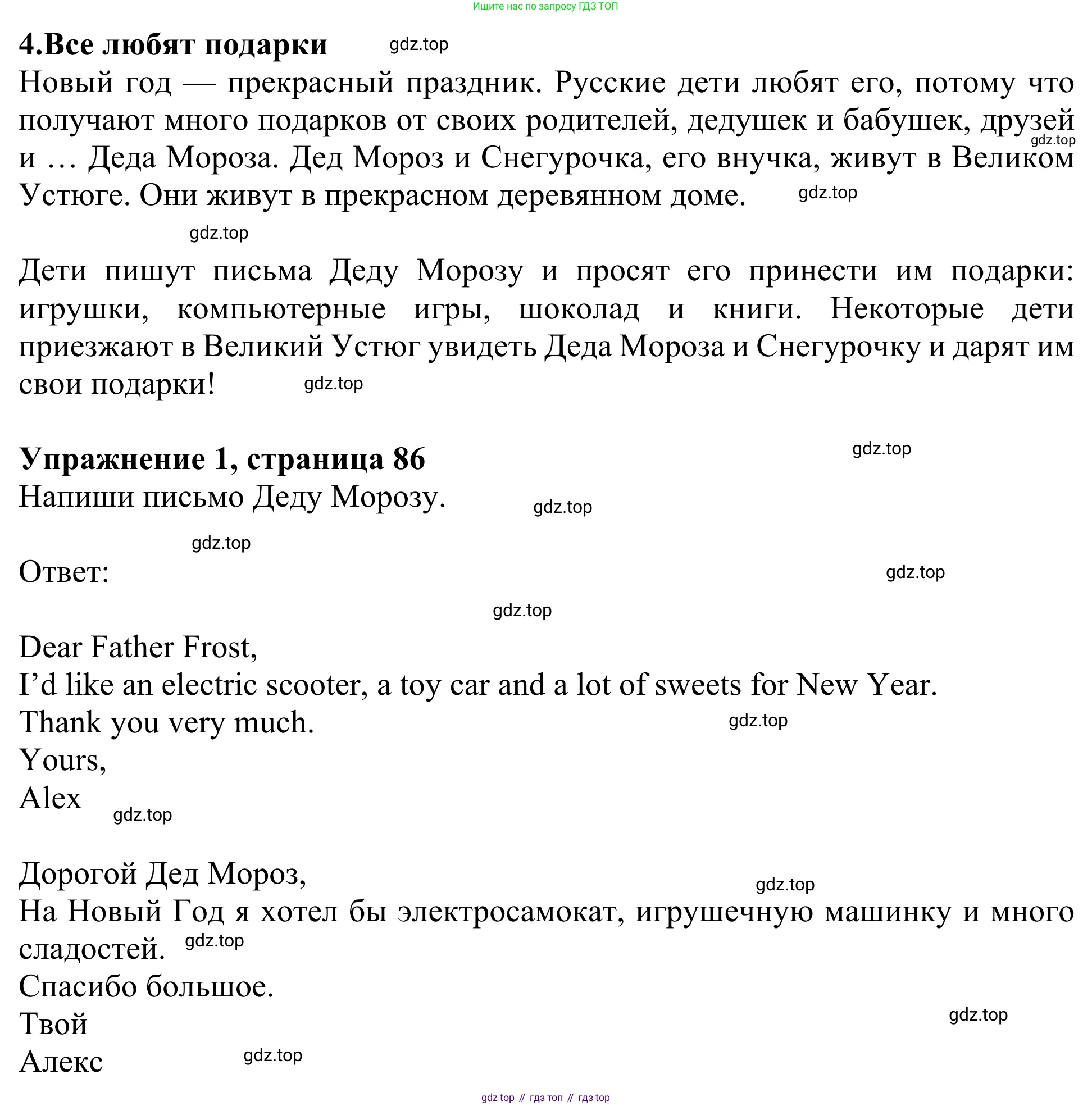 Английский язык (english), 3 класс Учебник (Student's book), авторы: Быкова Надежда Ильинична (Bykova Nadezhda), Дули Дженни (Dooley Jenny), Поспелова Марина Давидовна (Pospelova Marina), Эванс Вирджиния (Evans Virginia), издательство Просвещение, Москва, 2023, зелёного цвета, Часть 1, страница 85, номер 1, Решение 2