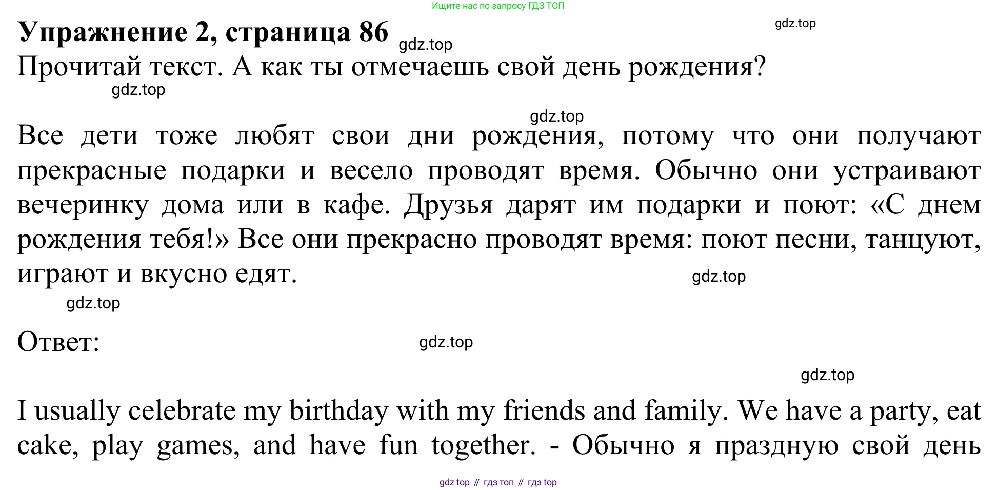 Английский язык (english), 3 класс Учебник (Student's book), авторы: Быкова Надежда Ильинична (Bykova Nadezhda), Дули Дженни (Dooley Jenny), Поспелова Марина Давидовна (Pospelova Marina), Эванс Вирджиния (Evans Virginia), издательство Просвещение, Москва, 2023, зелёного цвета, Часть 1, страница 85, номер 2, Решение 2
