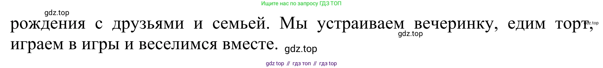 Английский язык (english), 3 класс Учебник (Student's book), авторы: Быкова Надежда Ильинична (Bykova Nadezhda), Дули Дженни (Dooley Jenny), Поспелова Марина Давидовна (Pospelova Marina), Эванс Вирджиния (Evans Virginia), издательство Просвещение, Москва, 2023, зелёного цвета, Часть 1, страница 85, номер 2, Решение 2 (продолжение 2)