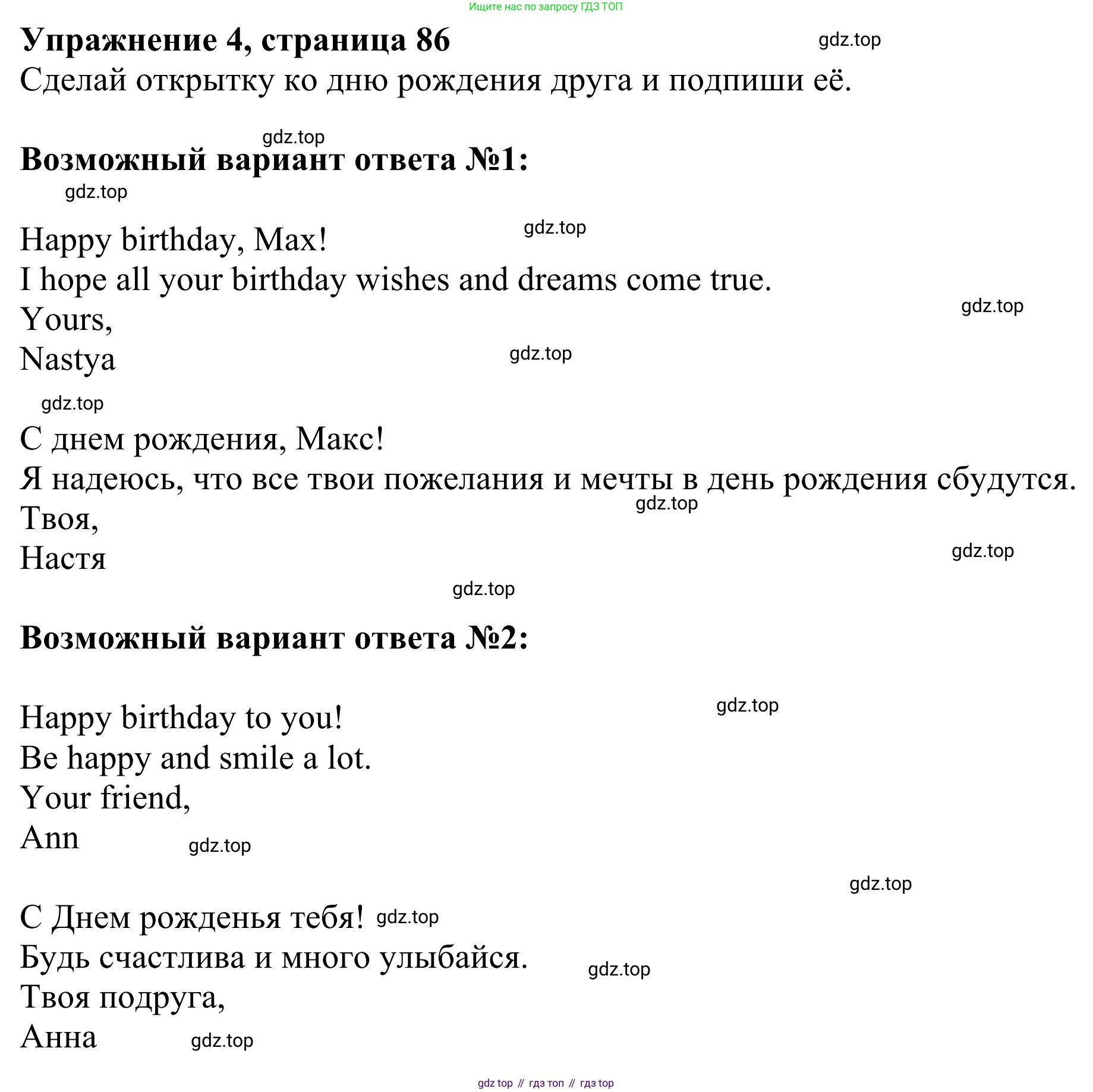 Английский язык (english), 3 класс Учебник (Student's book), авторы: Быкова Надежда Ильинична (Bykova Nadezhda), Дули Дженни (Dooley Jenny), Поспелова Марина Давидовна (Pospelova Marina), Эванс Вирджиния (Evans Virginia), издательство Просвещение, Москва, 2023, зелёного цвета, Часть 1, страница 85, номер 4, Решение 2
