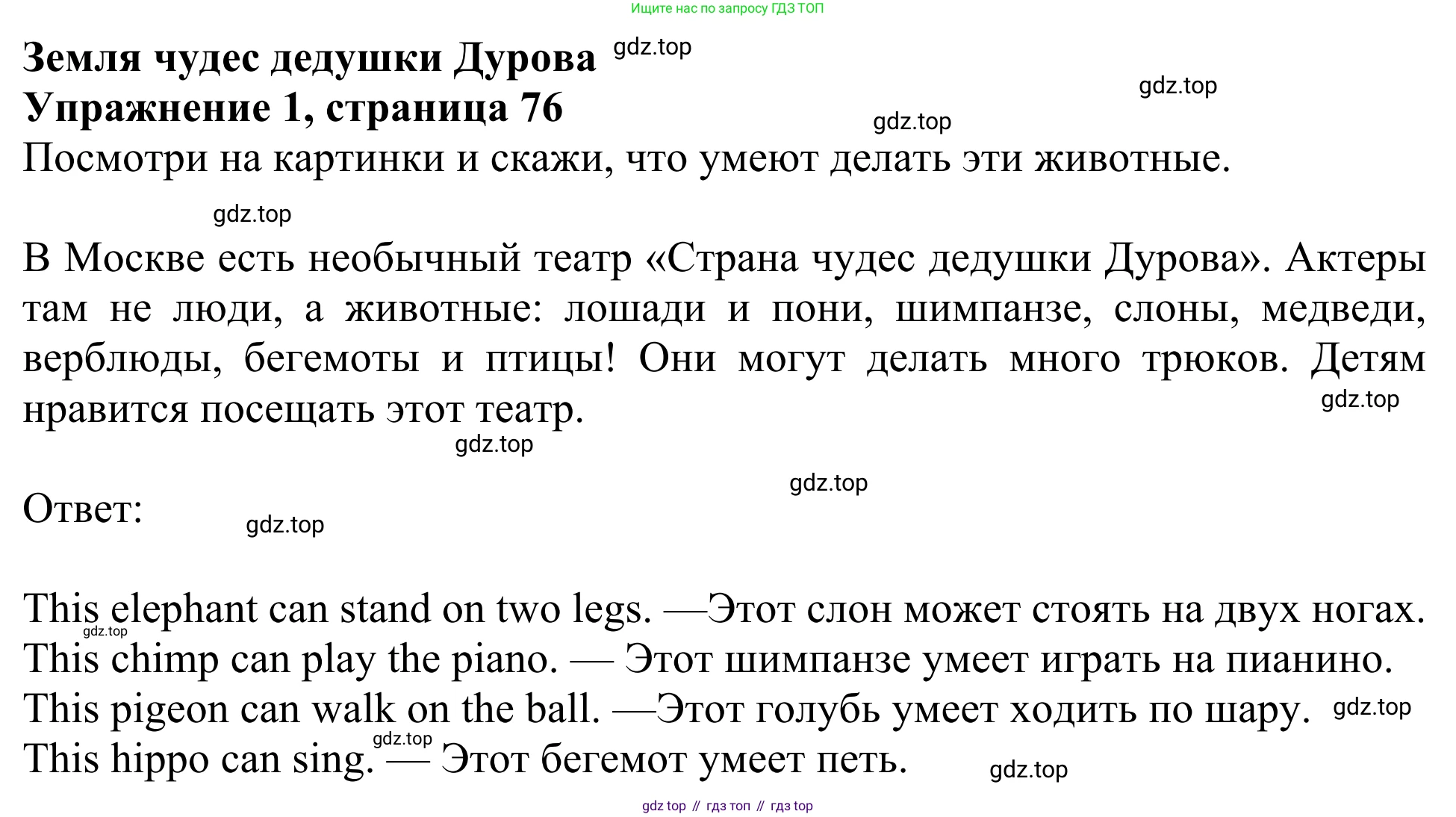 Английский язык (english), 3 класс Учебник (Student's book), авторы: Быкова Надежда Ильинична (Bykova Nadezhda), Дули Дженни (Dooley Jenny), Поспелова Марина Давидовна (Pospelova Marina), Эванс Вирджиния (Evans Virginia), издательство Просвещение, Москва, 2023, зелёного цвета, Часть 2, страница 76, номер 1, Решение 2