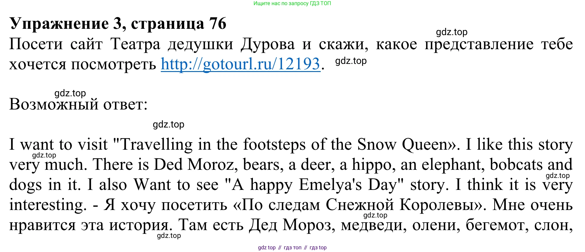 Английский язык (english), 3 класс Учебник (Student's book), авторы: Быкова Надежда Ильинична (Bykova Nadezhda), Дули Дженни (Dooley Jenny), Поспелова Марина Давидовна (Pospelova Marina), Эванс Вирджиния (Evans Virginia), издательство Просвещение, Москва, 2023, зелёного цвета, Часть 2, страница 76, номер 3, Решение 2