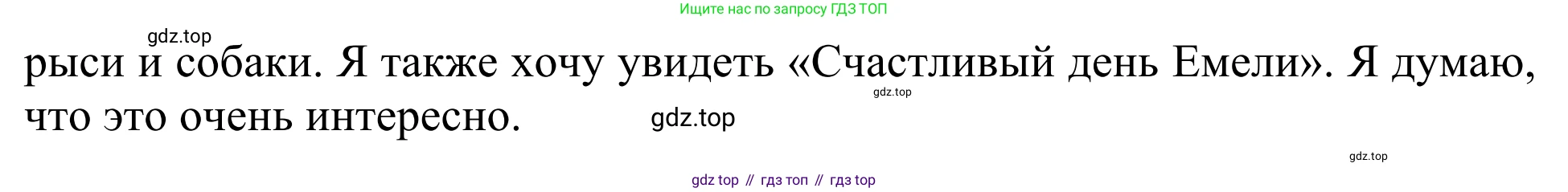 Английский язык (english), 3 класс Учебник (Student's book), авторы: Быкова Надежда Ильинична (Bykova Nadezhda), Дули Дженни (Dooley Jenny), Поспелова Марина Давидовна (Pospelova Marina), Эванс Вирджиния (Evans Virginia), издательство Просвещение, Москва, 2023, зелёного цвета, Часть 2, страница 76, номер 3, Решение 2 (продолжение 2)