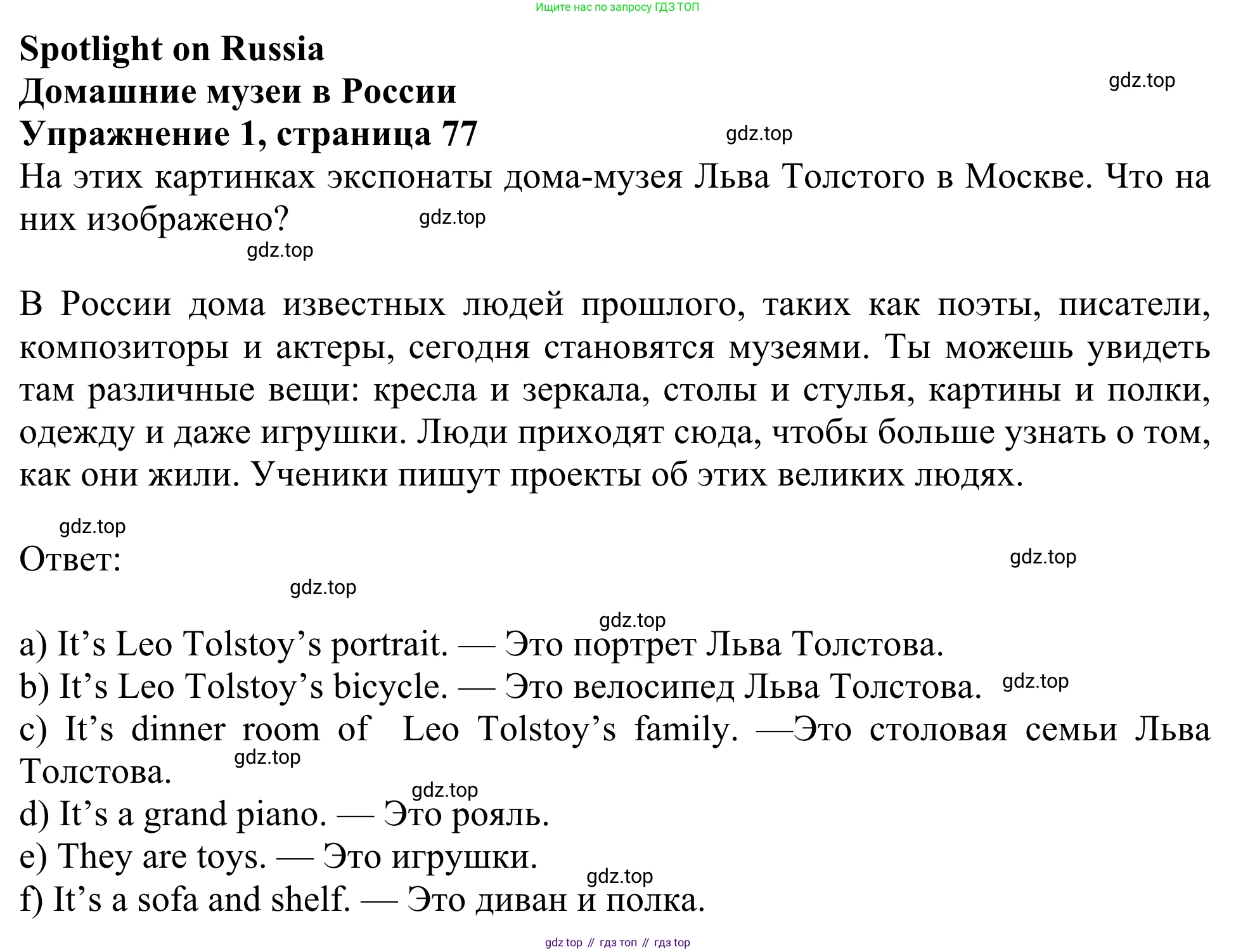 Английский язык (english), 3 класс Учебник (Student's book), авторы: Быкова Надежда Ильинична (Bykova Nadezhda), Дули Дженни (Dooley Jenny), Поспелова Марина Давидовна (Pospelova Marina), Эванс Вирджиния (Evans Virginia), издательство Просвещение, Москва, 2023, зелёного цвета, Часть 2, страница 77, номер 1, Решение 2