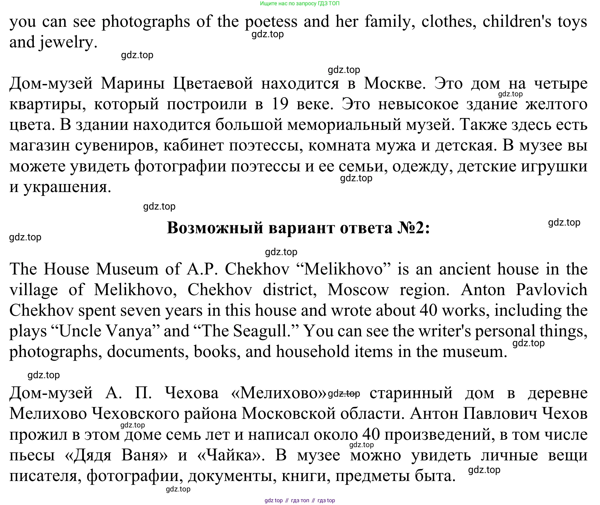 Английский язык (english), 3 класс Учебник (Student's book), авторы: Быкова Надежда Ильинична (Bykova Nadezhda), Дули Дженни (Dooley Jenny), Поспелова Марина Давидовна (Pospelova Marina), Эванс Вирджиния (Evans Virginia), издательство Просвещение, Москва, 2023, зелёного цвета, Часть 2, страница 77, номер 2, Решение 2 (продолжение 2)