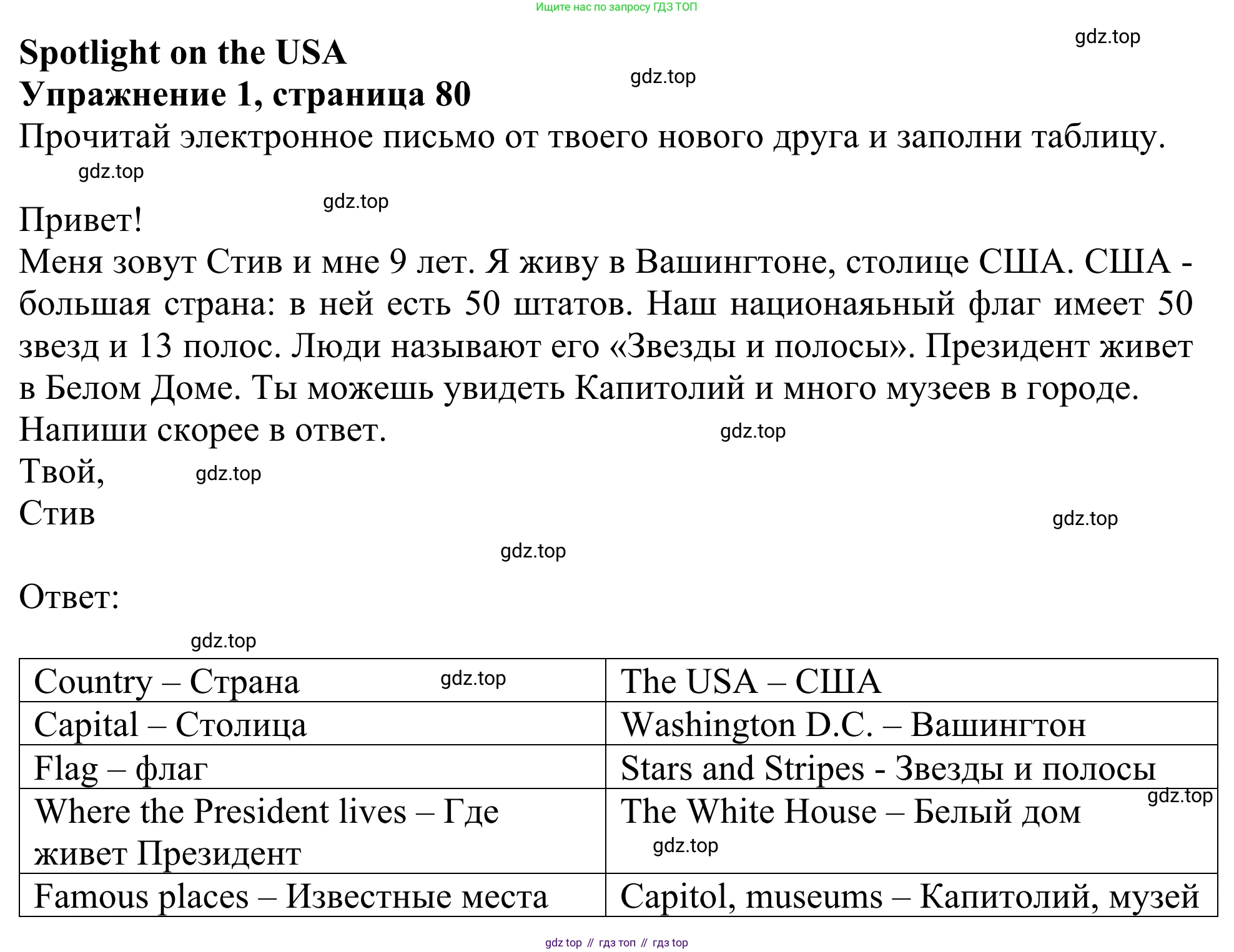 Английский язык (english), 3 класс Учебник (Student's book), авторы: Быкова Надежда Ильинична (Bykova Nadezhda), Дули Дженни (Dooley Jenny), Поспелова Марина Давидовна (Pospelova Marina), Эванс Вирджиния (Evans Virginia), издательство Просвещение, Москва, 2023, зелёного цвета, Часть 2, страница 80, номер 1, Решение 2